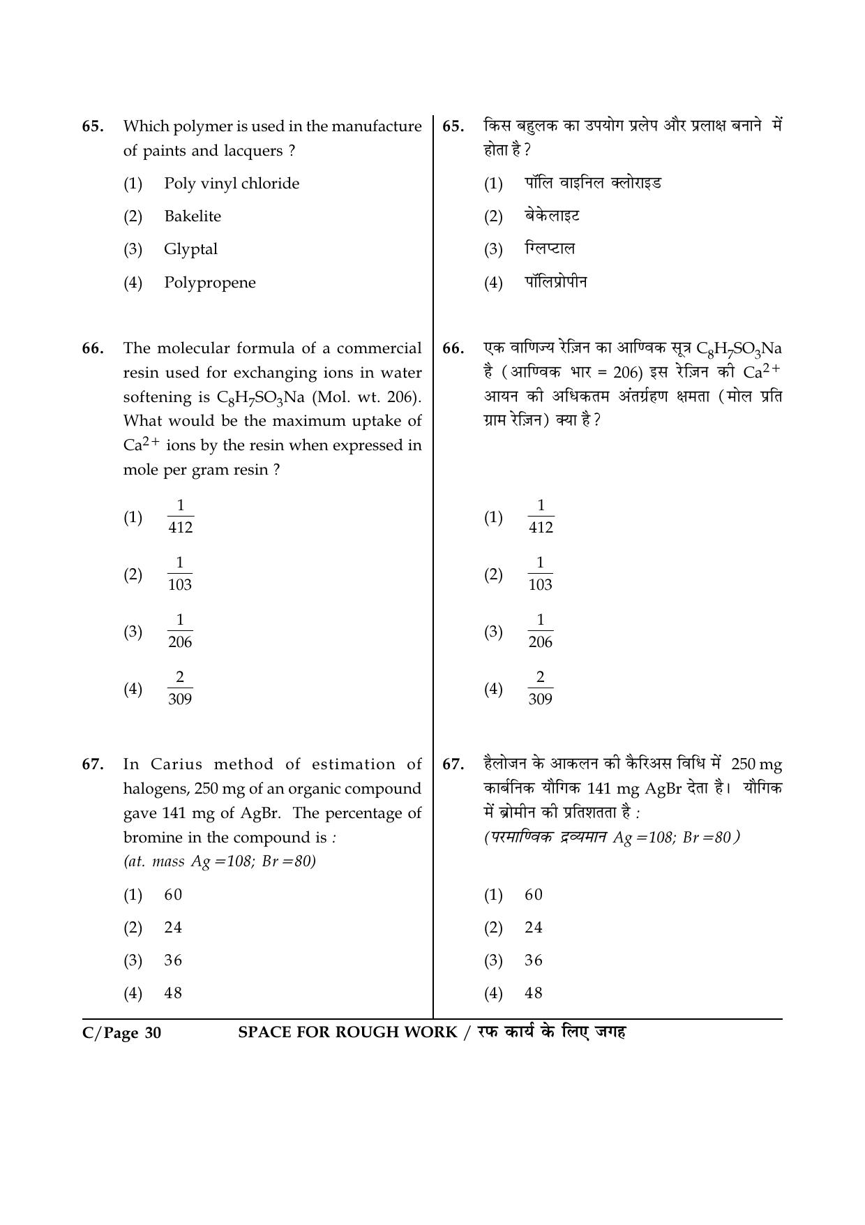 JEE Main 2015 Offline Question Paper (Set C) - Page 30