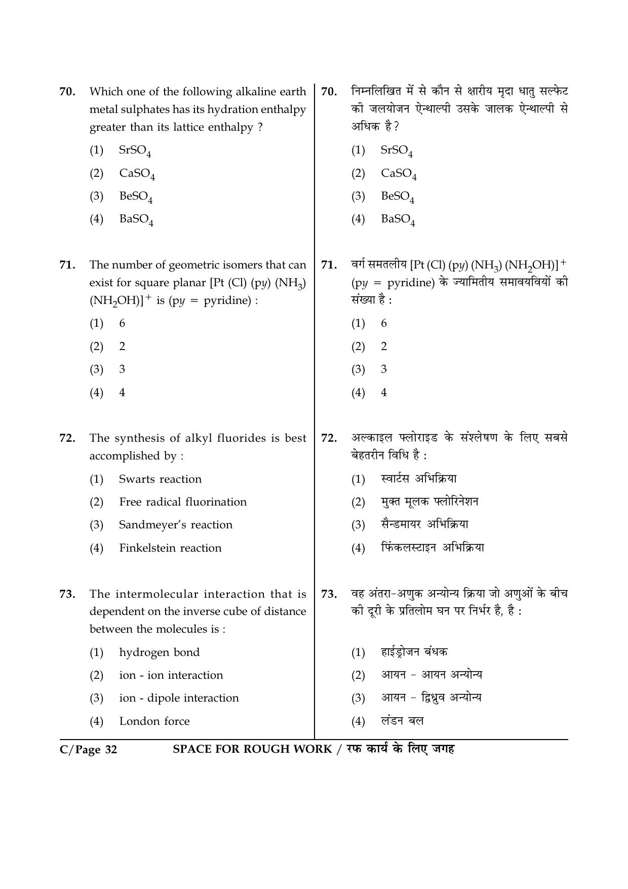 JEE Main 2015 Offline Question Paper (Set C) - Page 32