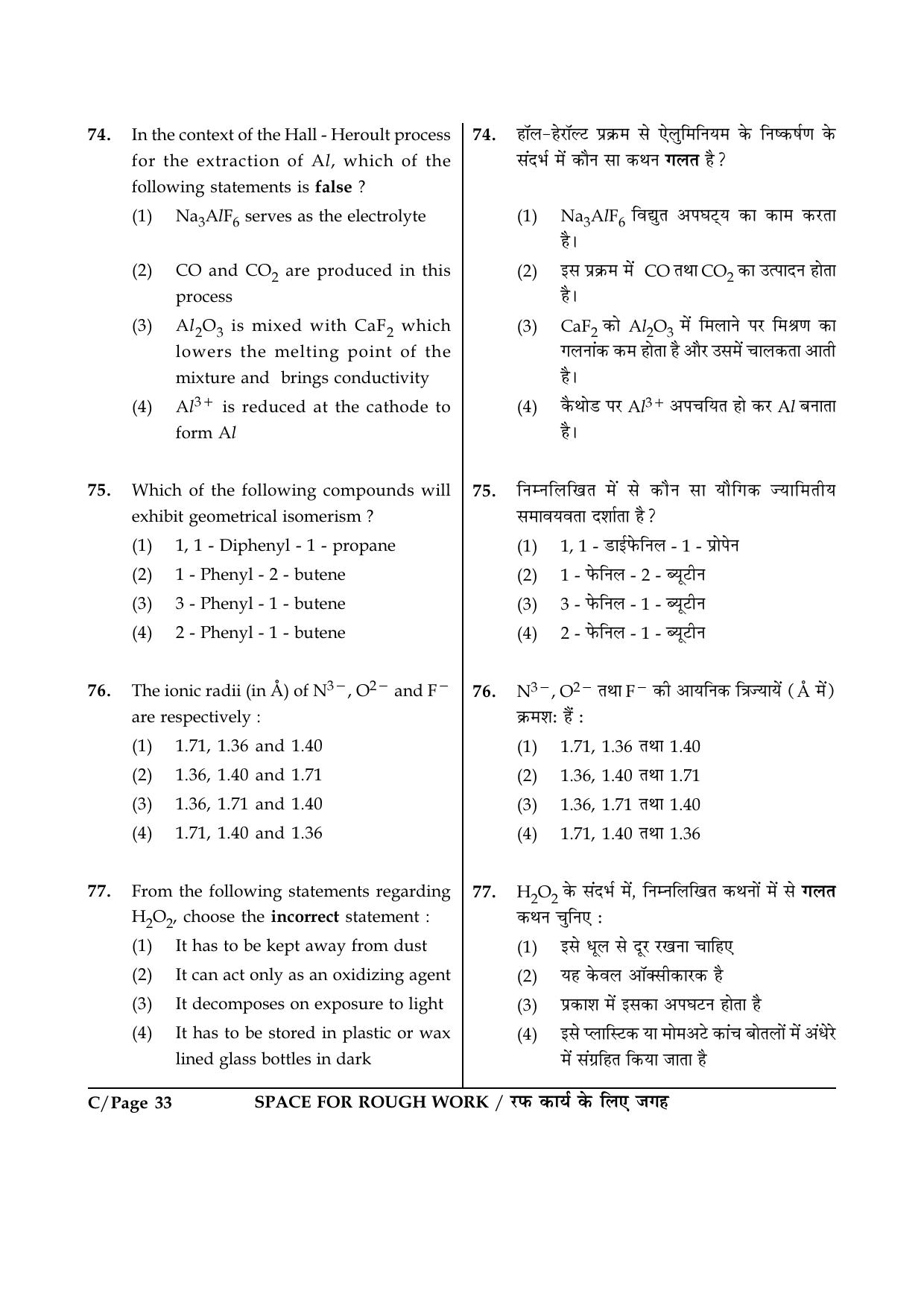 JEE Main 2015 Offline Question Paper (Set C) - Page 33