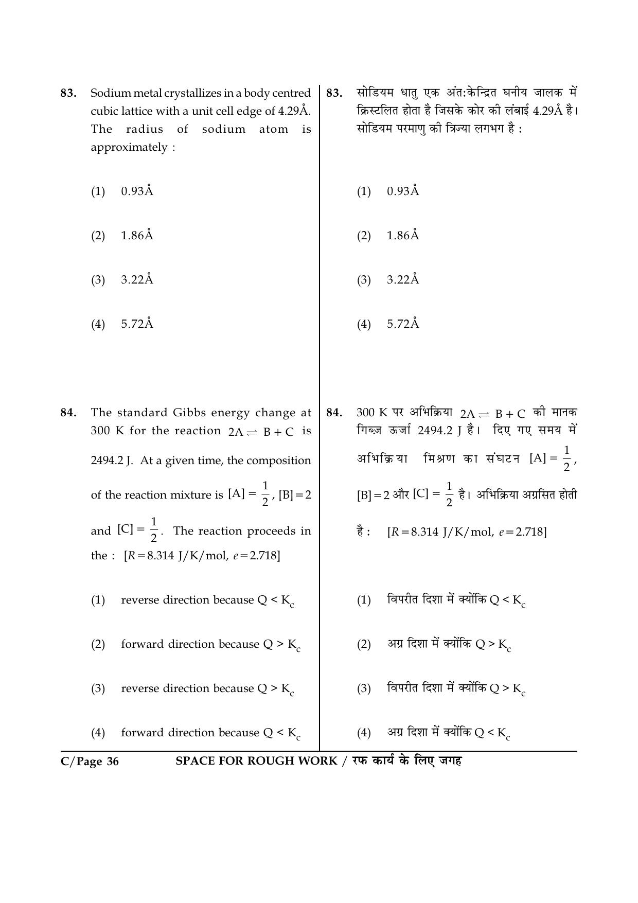 JEE Main 2015 Offline Question Paper (Set C) - Page 36