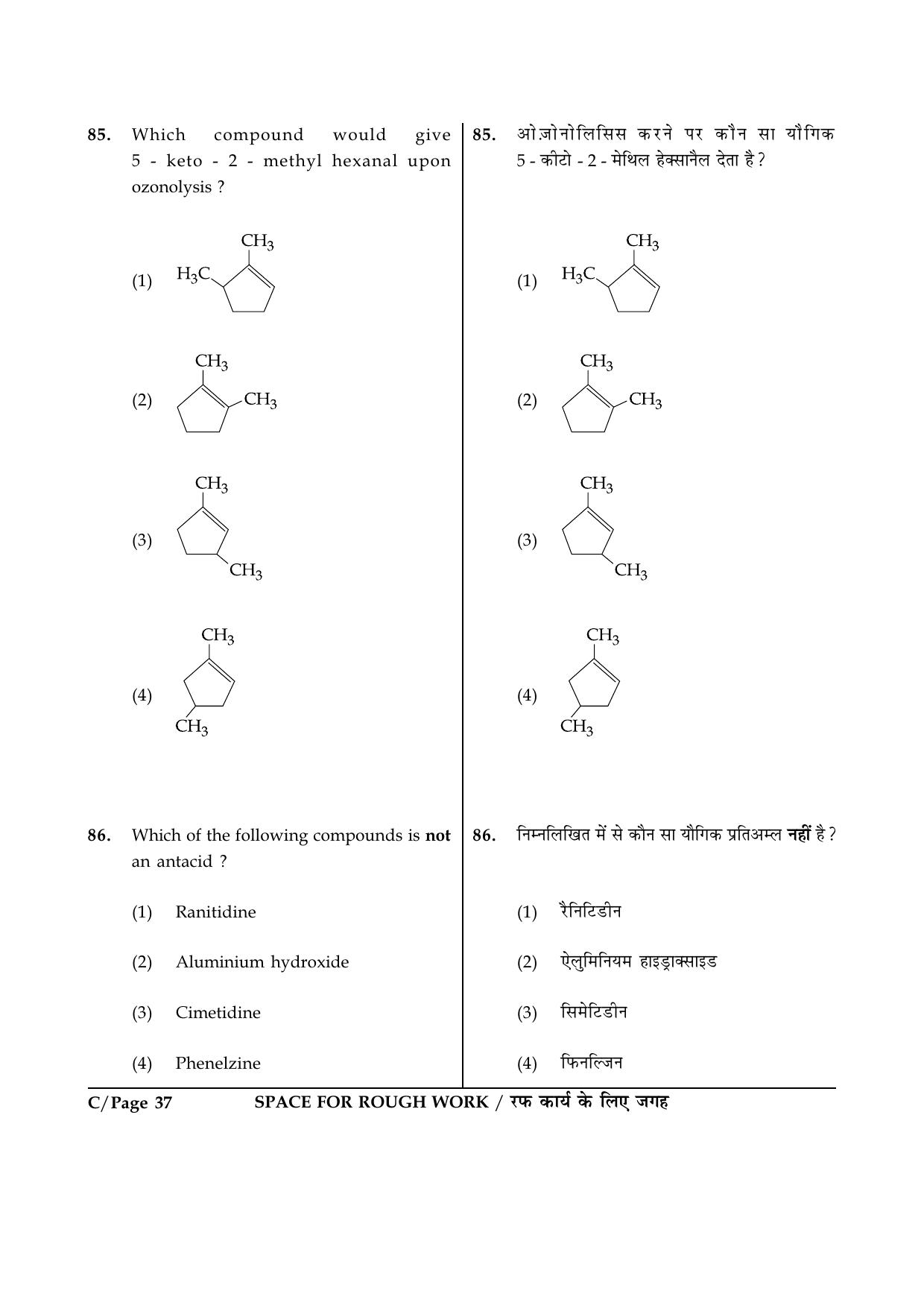 JEE Main 2015 Offline Question Paper (Set C) - Page 37
