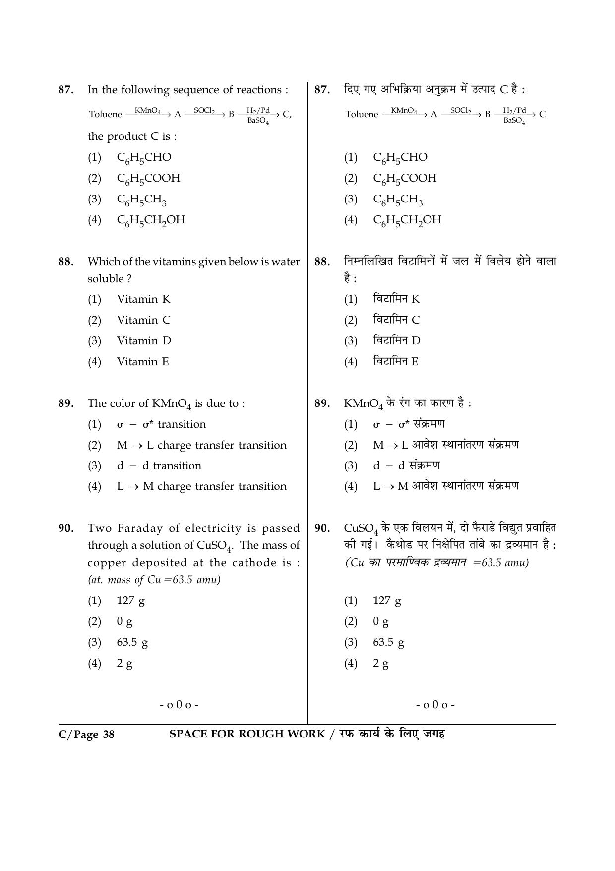 JEE Main 2015 Offline Question Paper (Set C) - Page 38