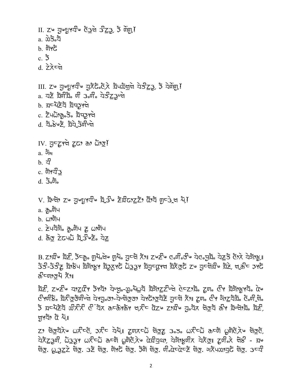 CBSE Class 10 Limboo Sample Papers 2023 - Page 2