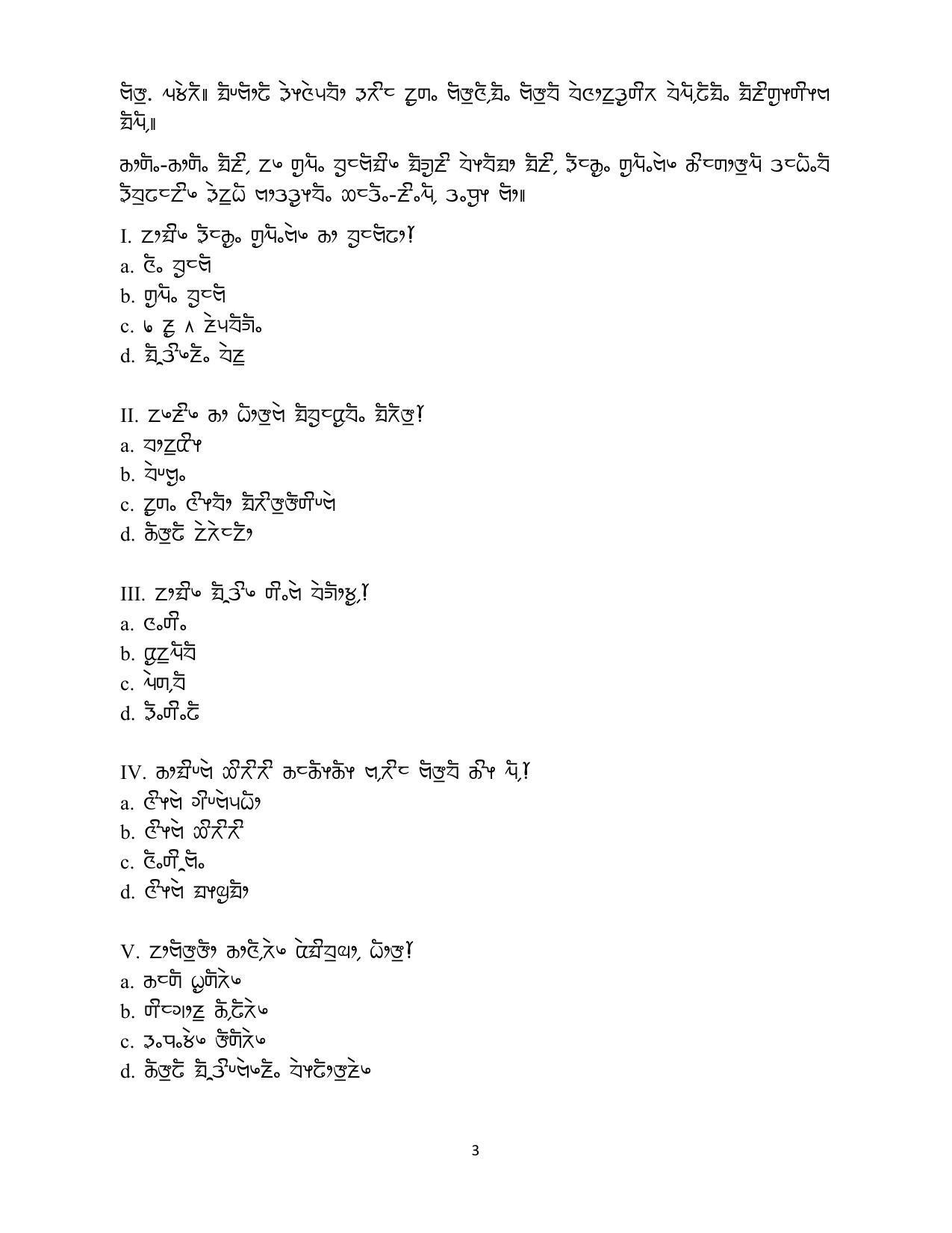 CBSE Class 10 Limboo Sample Papers 2023 - Page 3