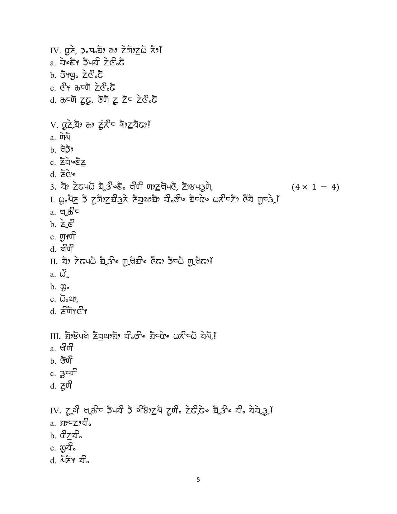 CBSE Class 10 Limboo Sample Papers 2023 - Page 5