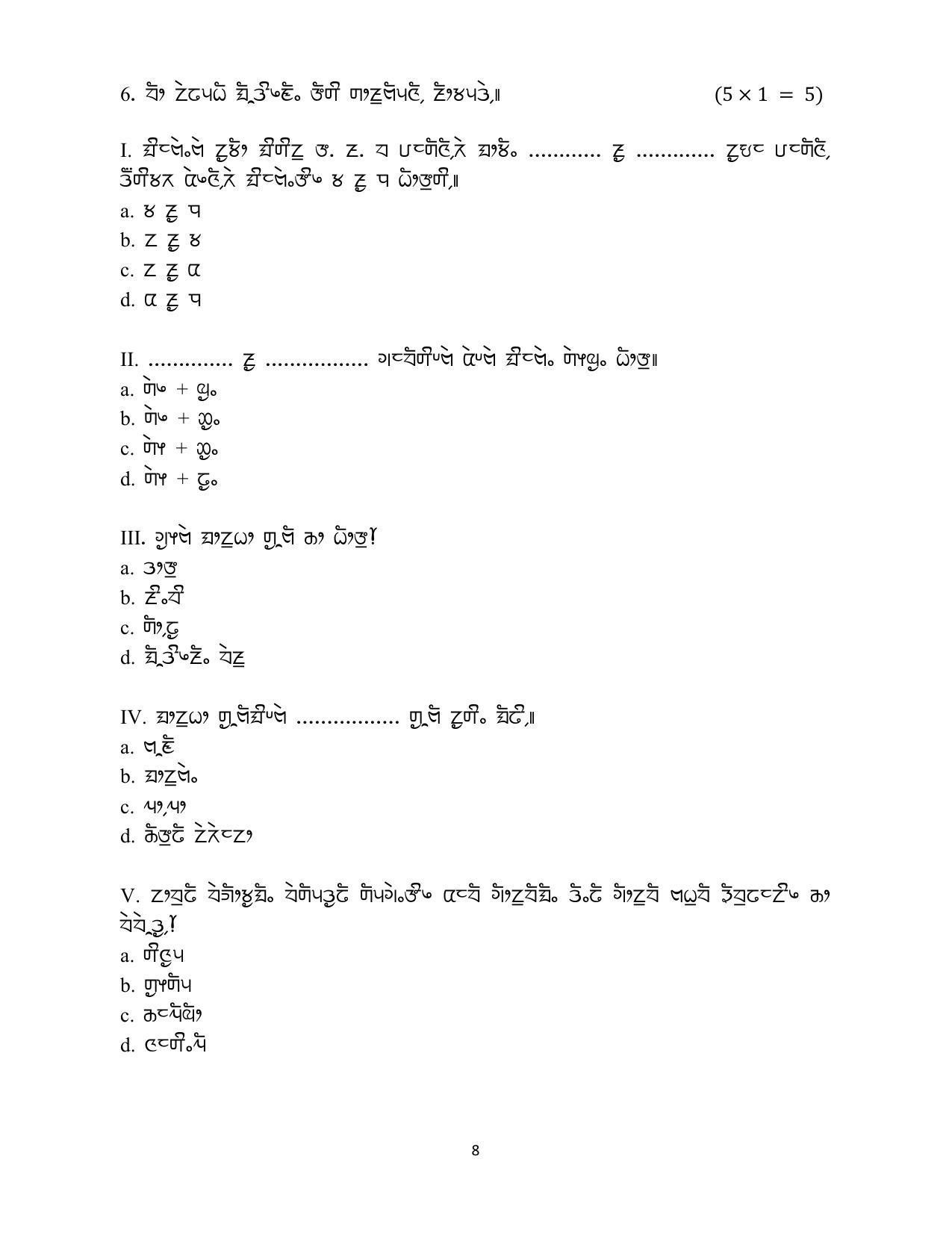 CBSE Class 10 Limboo Sample Papers 2023 - Page 8