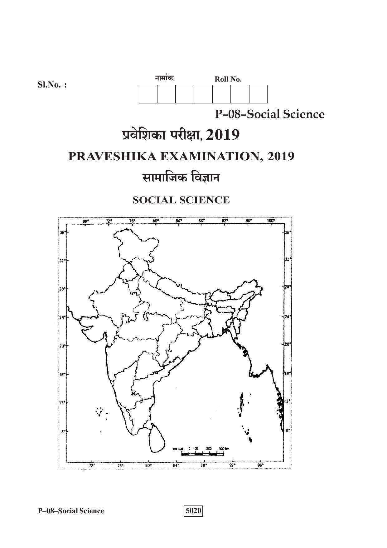 RBSE 2019 Social Science Praveshika Question Paper - Page 9