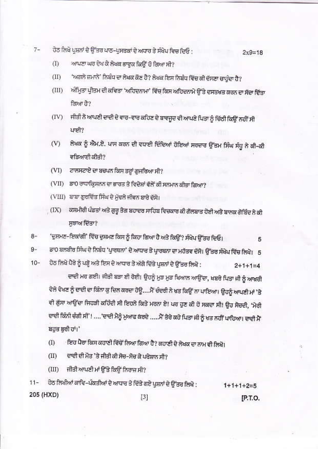 UBSE Class 10 Punjabi 2016 Question Paper - Page 3