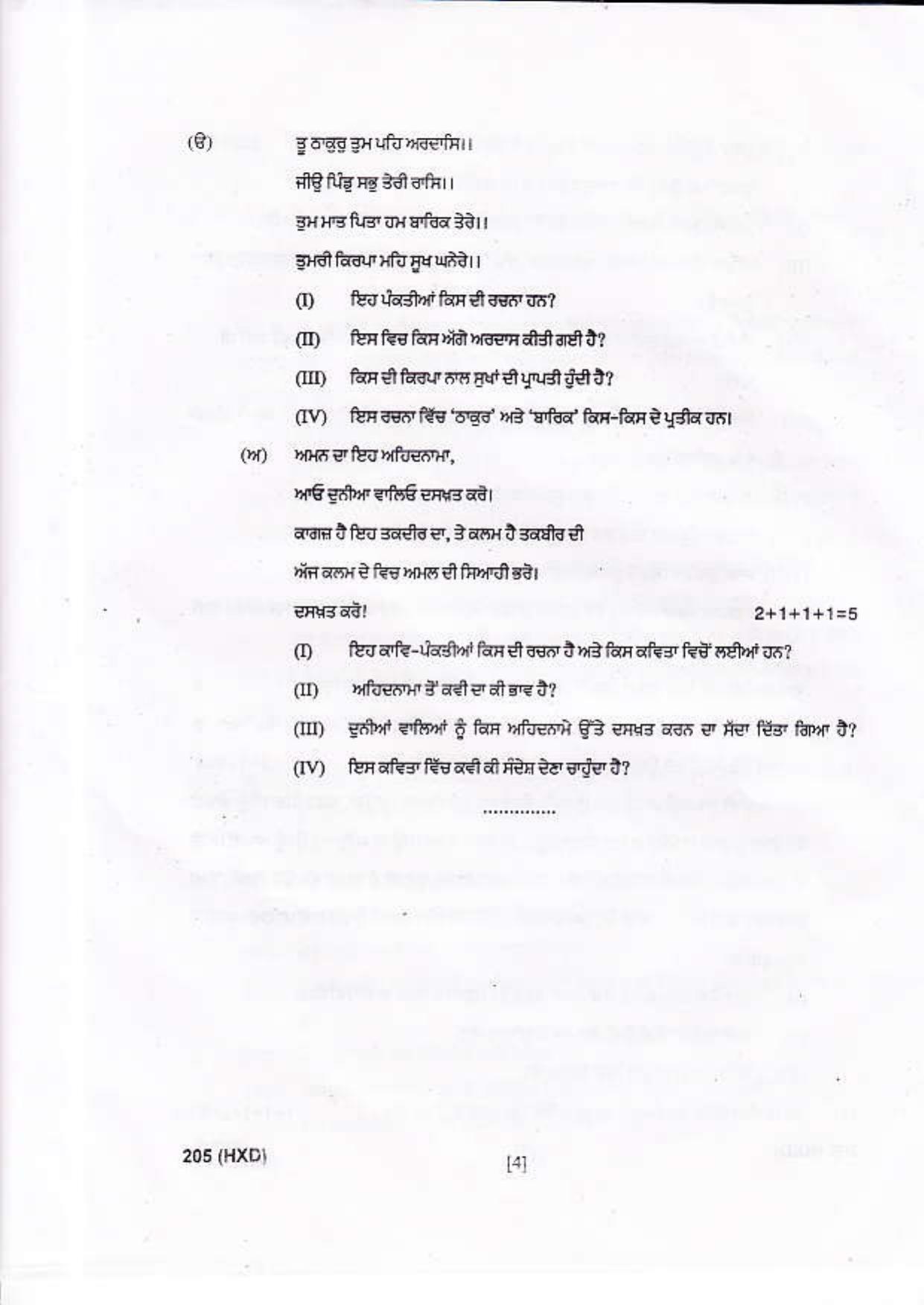 UBSE Class 10 Punjabi 2016 Question Paper - Page 4