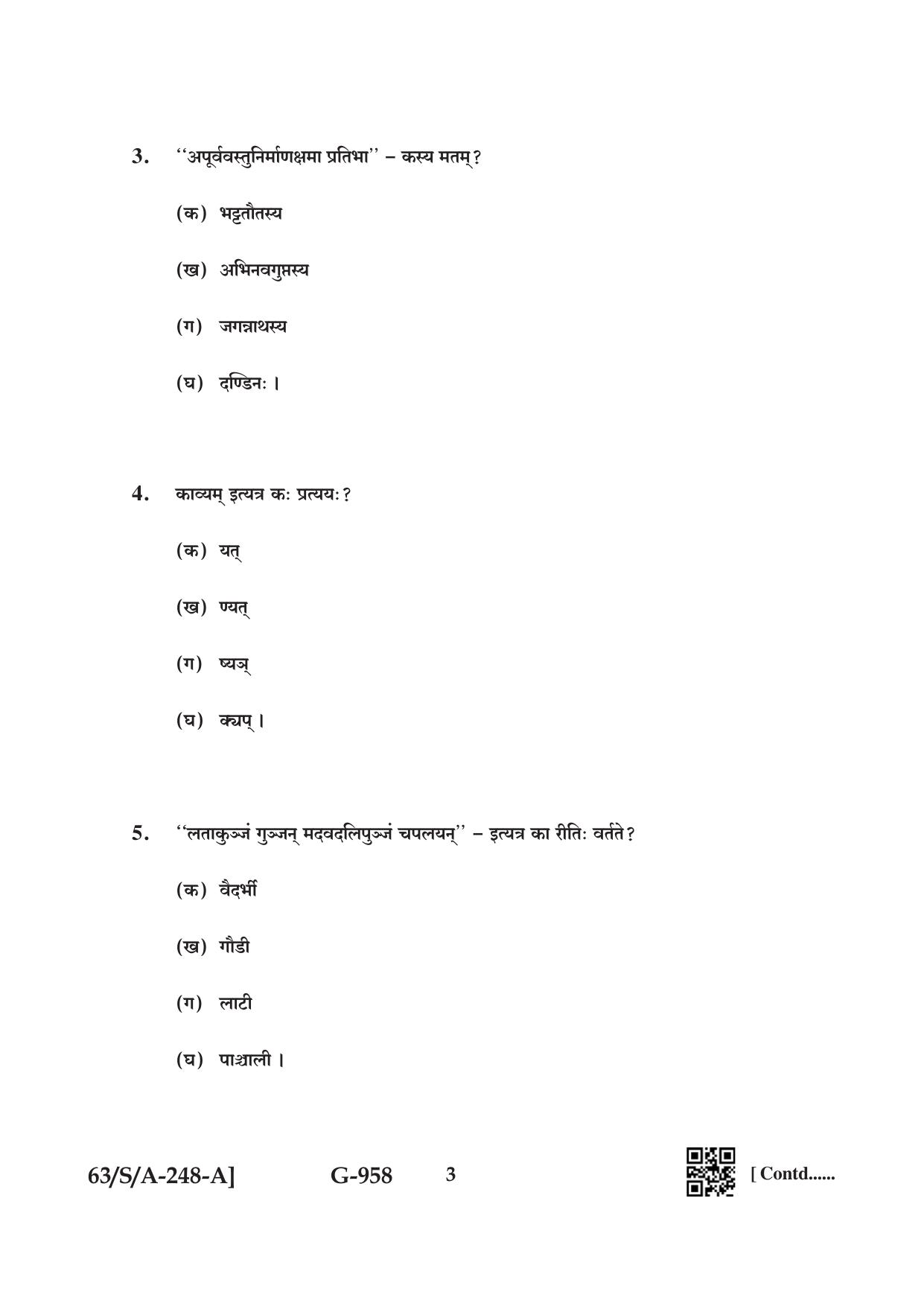 NIOS April 2022 Class 10 Sanskrit Sahitya Question Paper - Page 3