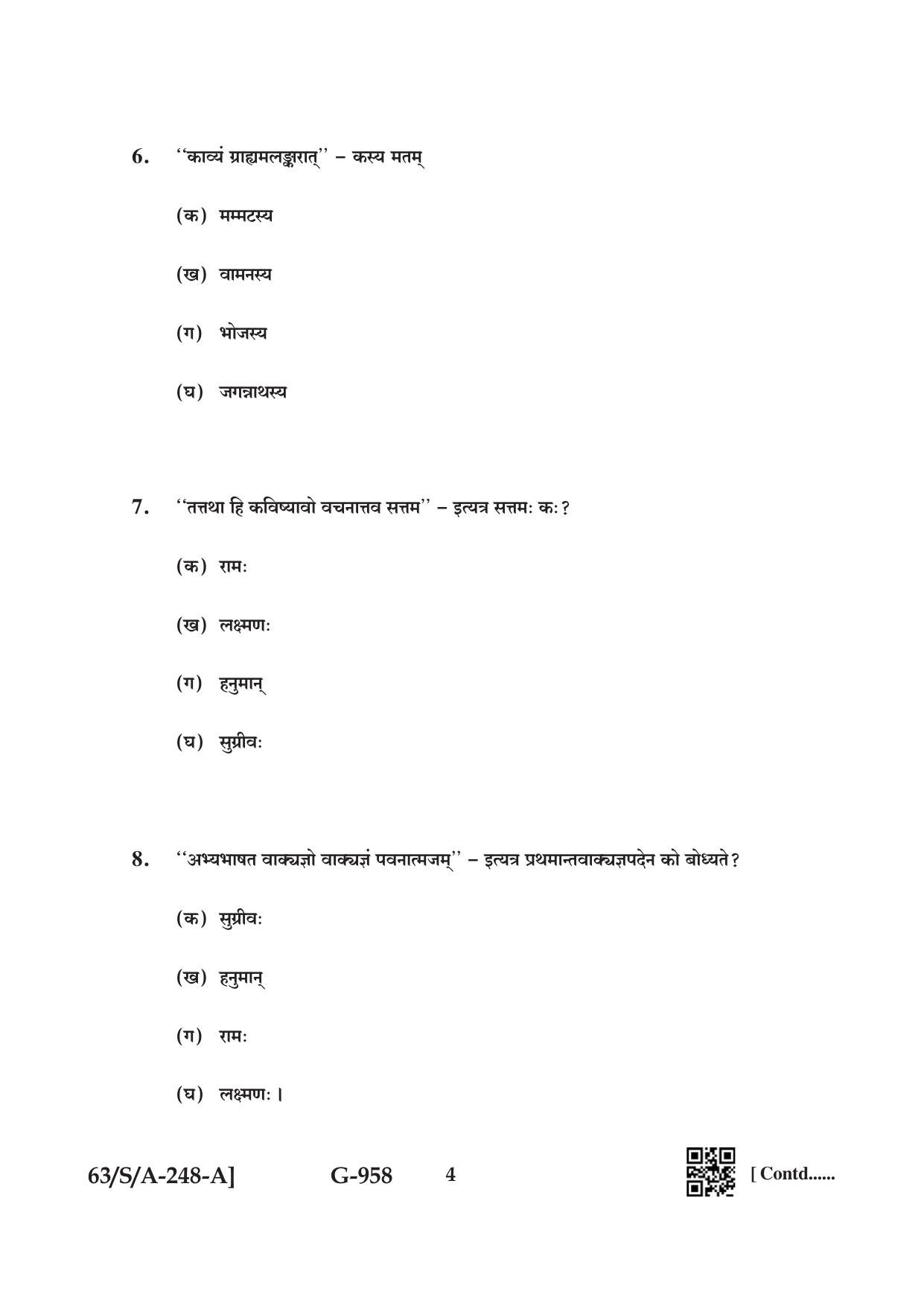 NIOS April 2022 Class 10 Sanskrit Sahitya Question Paper - Page 4