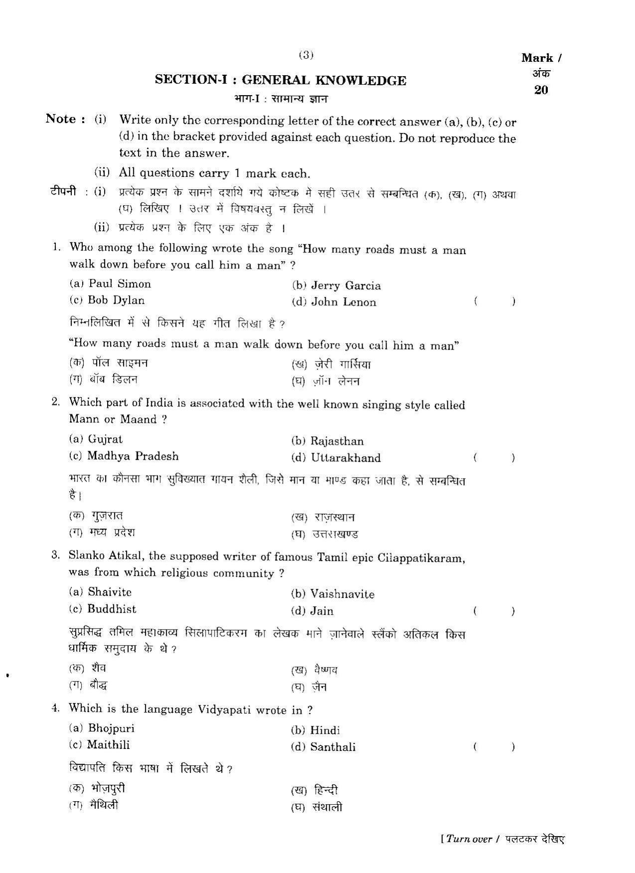 FTII JET Three Year Post Graduate Diploma in Direction & Screenplay Writing 2017 Question Paper - Page 2