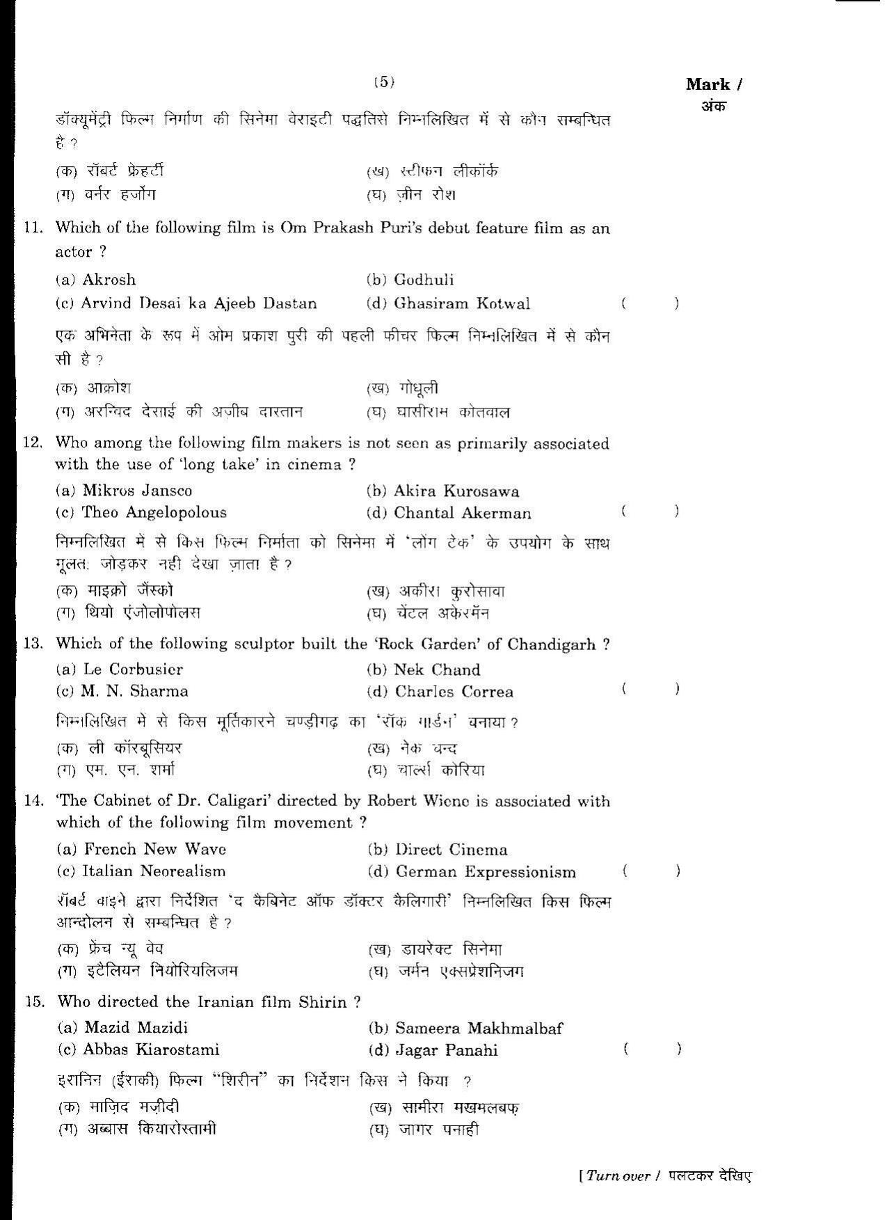 FTII JET Three Year Post Graduate Diploma in Direction & Screenplay Writing 2017 Question Paper - Page 4
