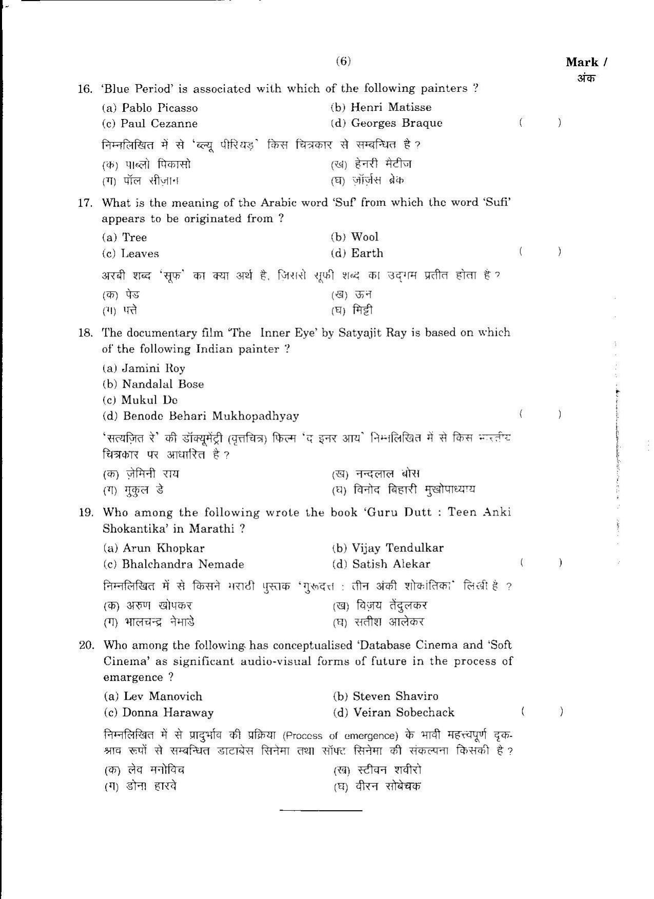 FTII JET Three Year Post Graduate Diploma in Direction & Screenplay Writing 2017 Question Paper - Page 5