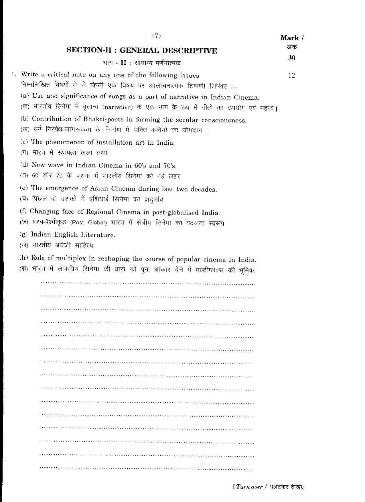 FTII JET Three Year Post Graduate Diploma in Direction & Screenplay Writing 2017 Question Paper - Page 6