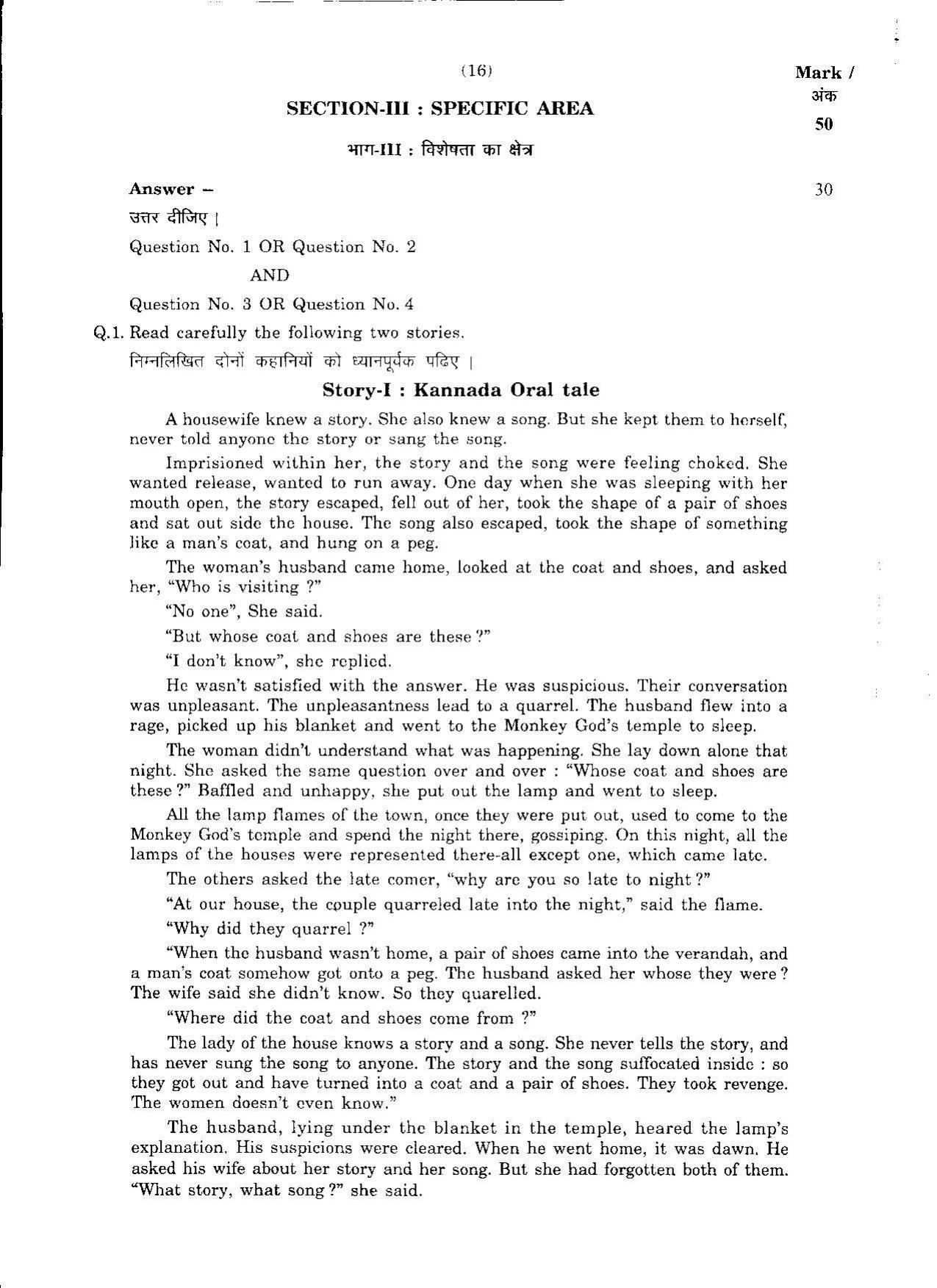 FTII JET Three Year Post Graduate Diploma in Direction & Screenplay Writing 2017 Question Paper - Page 9