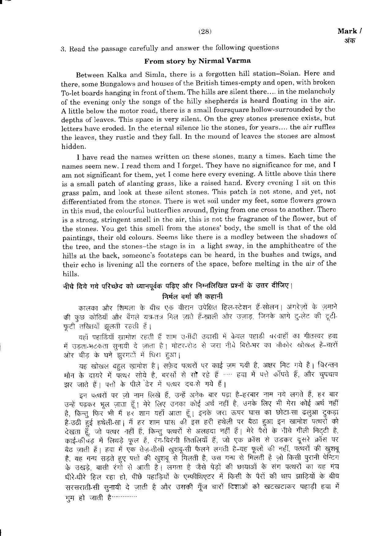 FTII JET Three Year Post Graduate Diploma in Direction & Screenplay Writing 2017 Question Paper - Page 13