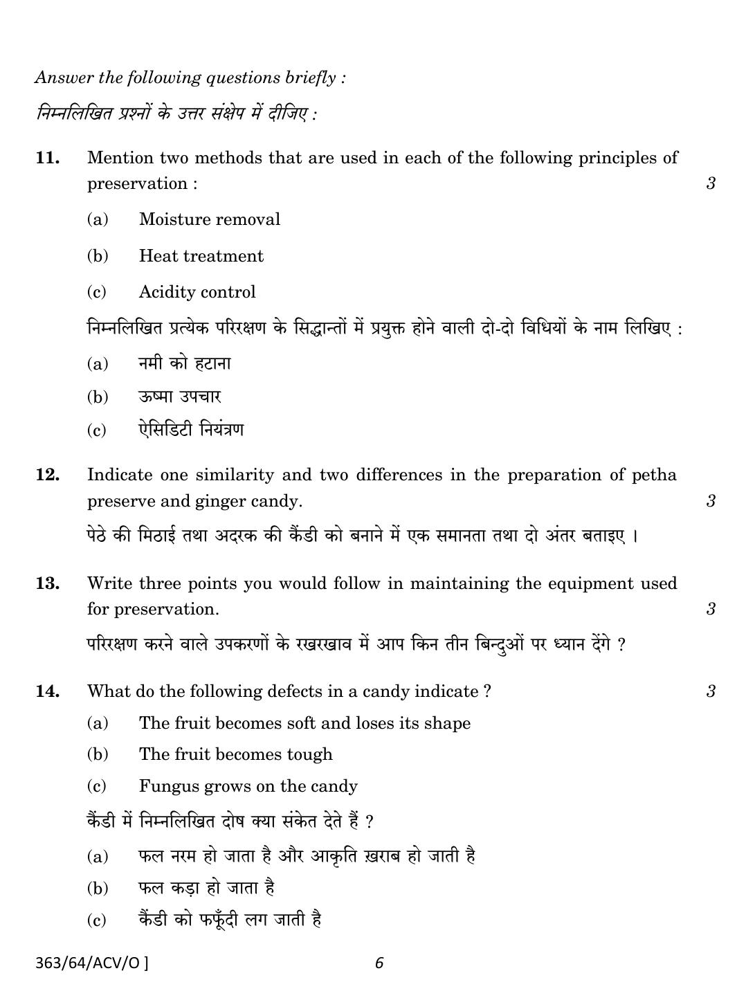NIOS October 2022 Class 12 Preservation Of Fruits & Vegetables Question Paper - Page 6