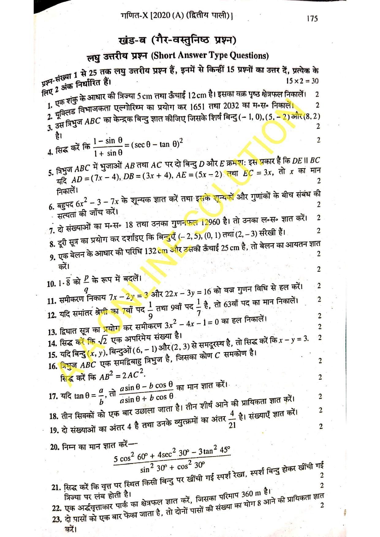 Bihar Board Class 10 Maths 2020 (2nd Sitting) Question Paper - Page 5
