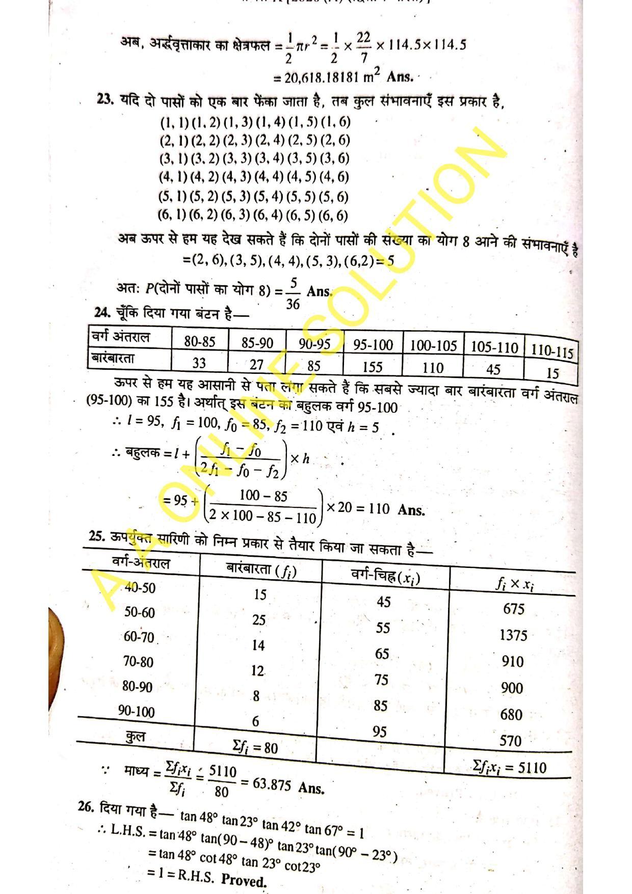 Bihar Board Class 10 Maths 2020 (2nd Sitting) Question Paper - Page 12