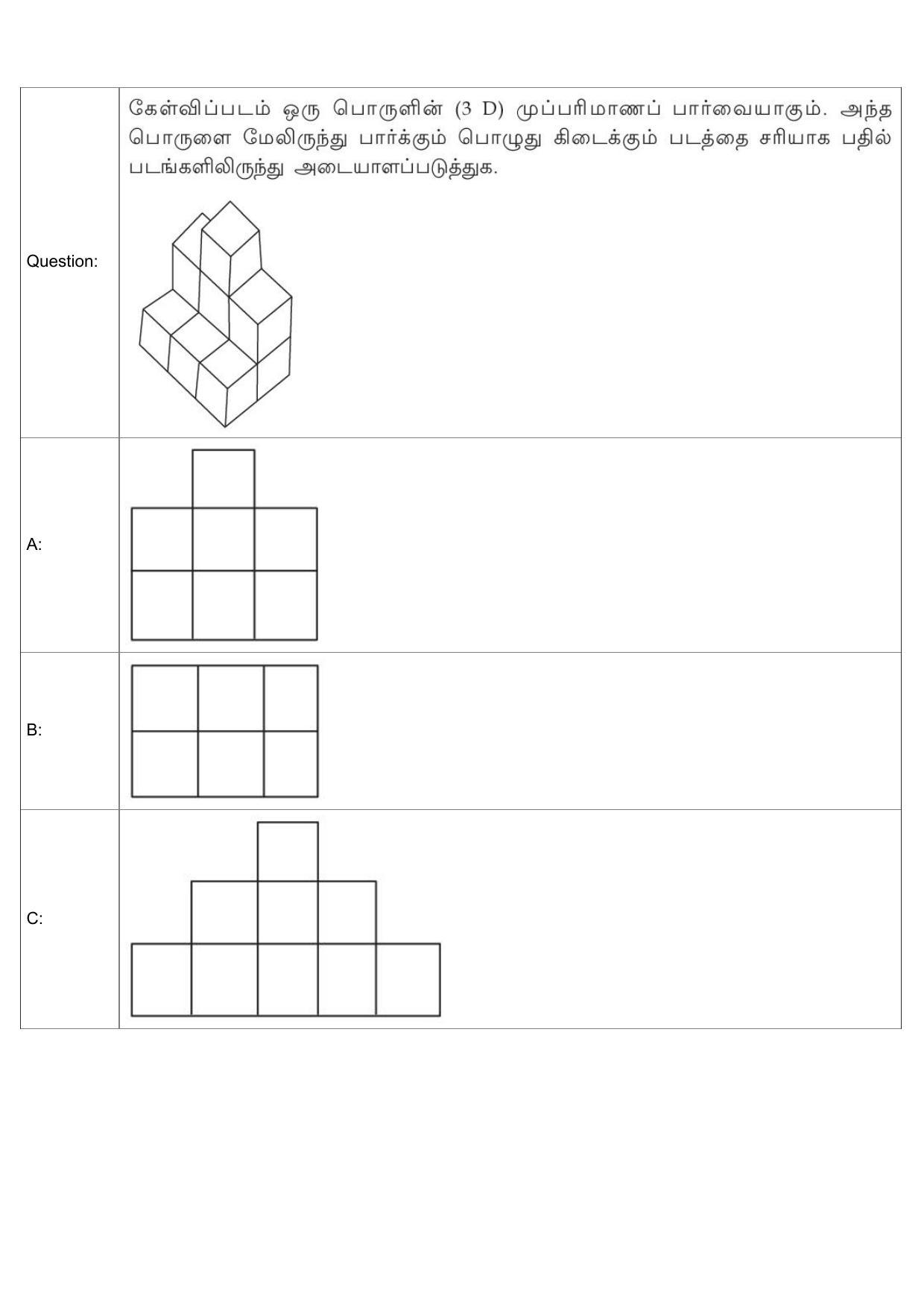 JEE Mains 2022: B.Arch Tamil (Shift 1) 30-07-2022 Question Paper - Page 40