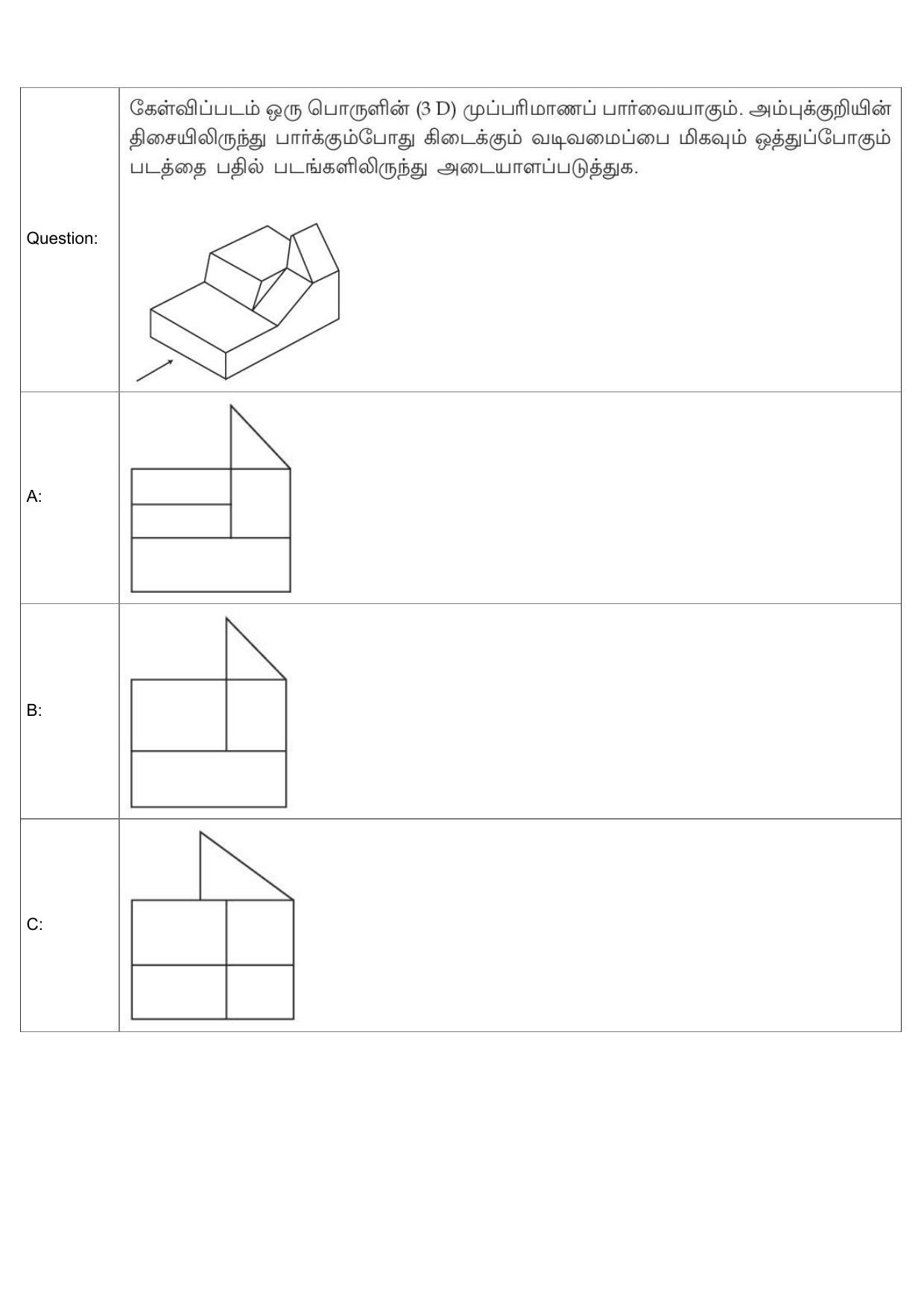 JEE Mains 2022: B.Arch Tamil (Shift 1) 30-07-2022 Question Paper - Page 48
