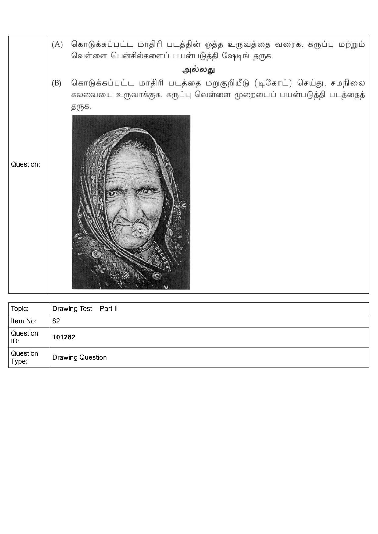 JEE Mains 2022: B.Arch Tamil (Shift 1) 30-07-2022 Question Paper - Page 57