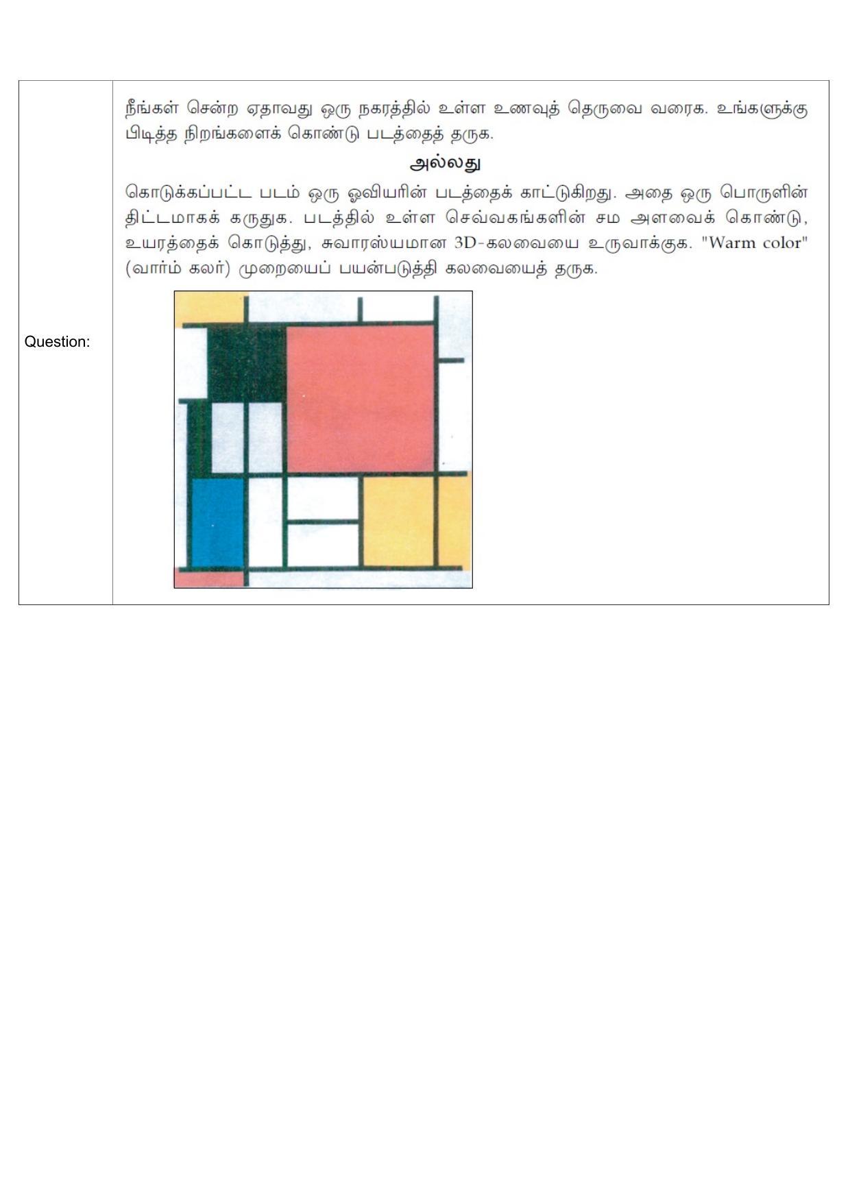 JEE Mains 2022: B.Arch Tamil (Shift 1) 30-07-2022 Question Paper - Page 58