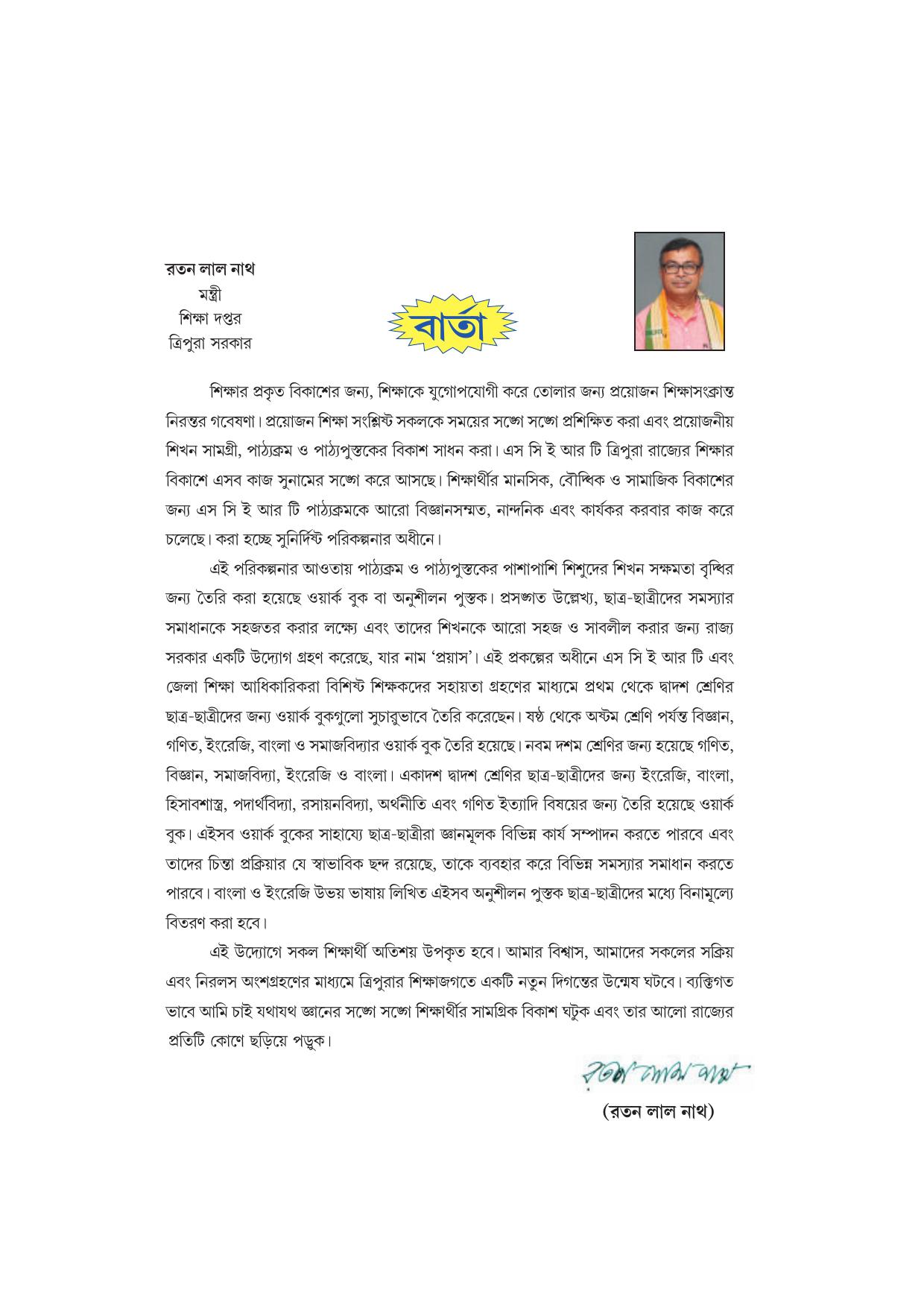 Tripura Board Class 6 Social Science English Version Workbooks - Page 3