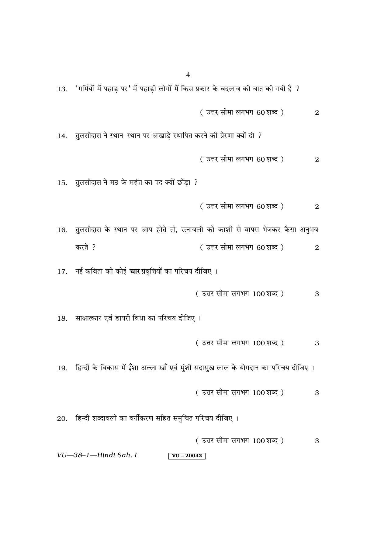 RBSE Hindi Sahitya - I 2011 Varishtha Upadhyay Question Paper - Page 4