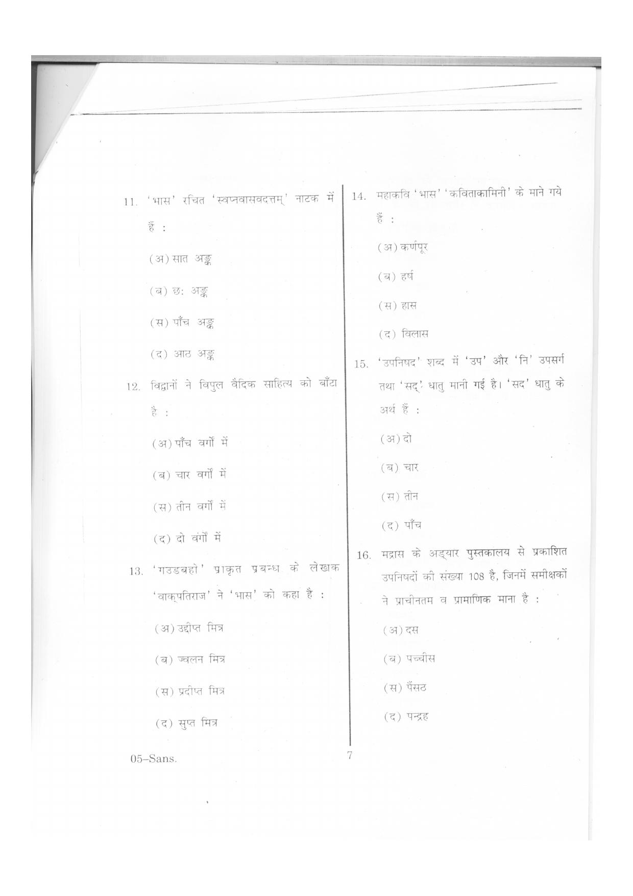 URATPG Sanskrit 2013 Question Paper - Page 6