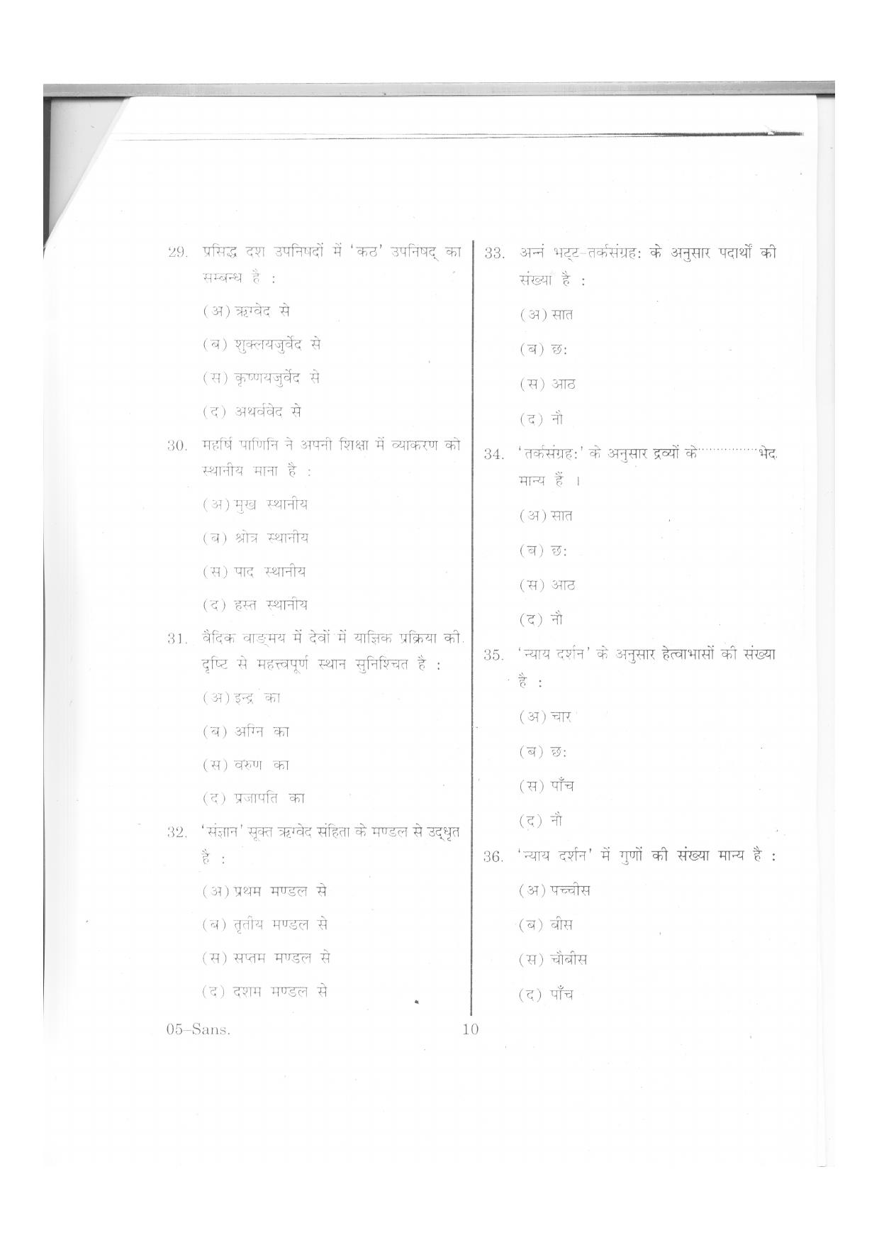 URATPG Sanskrit 2013 Question Paper - Page 9