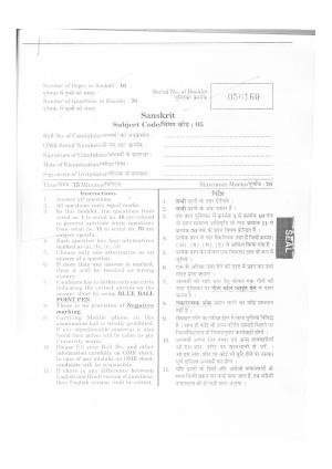 URATPG Sanskrit 2013 Question Paper