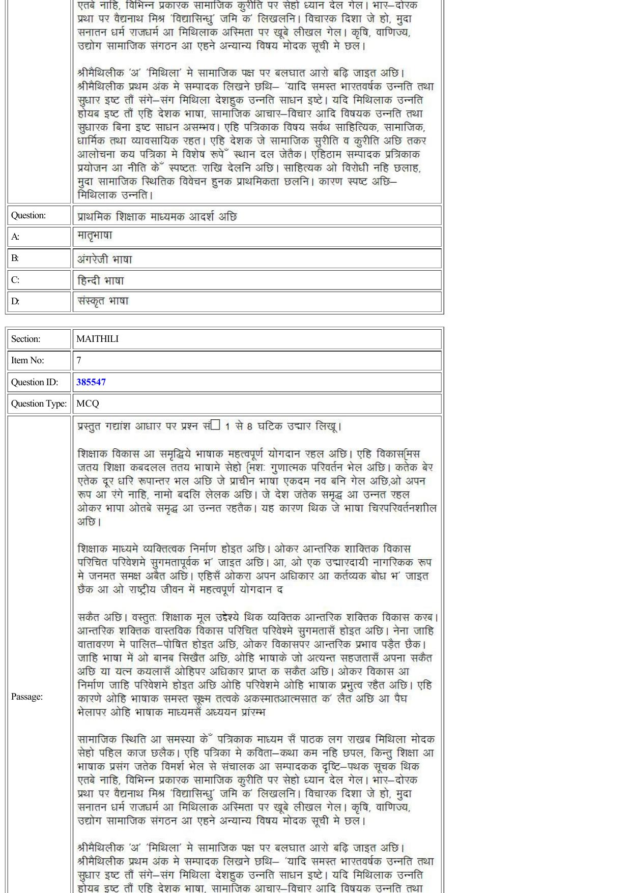 CUET 2022 Question Paper of Maithli - Page 6