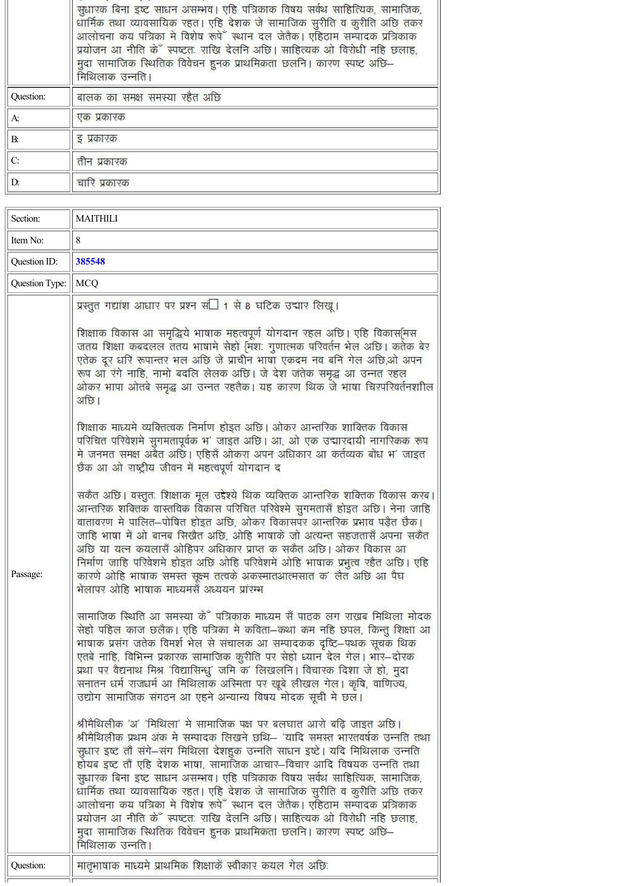 CUET 2022 Question Paper of Maithli - Page 7