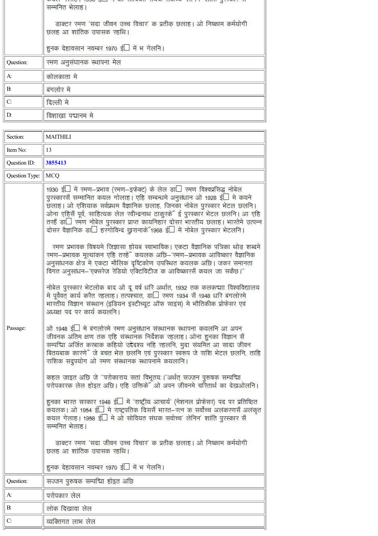 CUET 2022 Question Paper of Maithli - Page 11