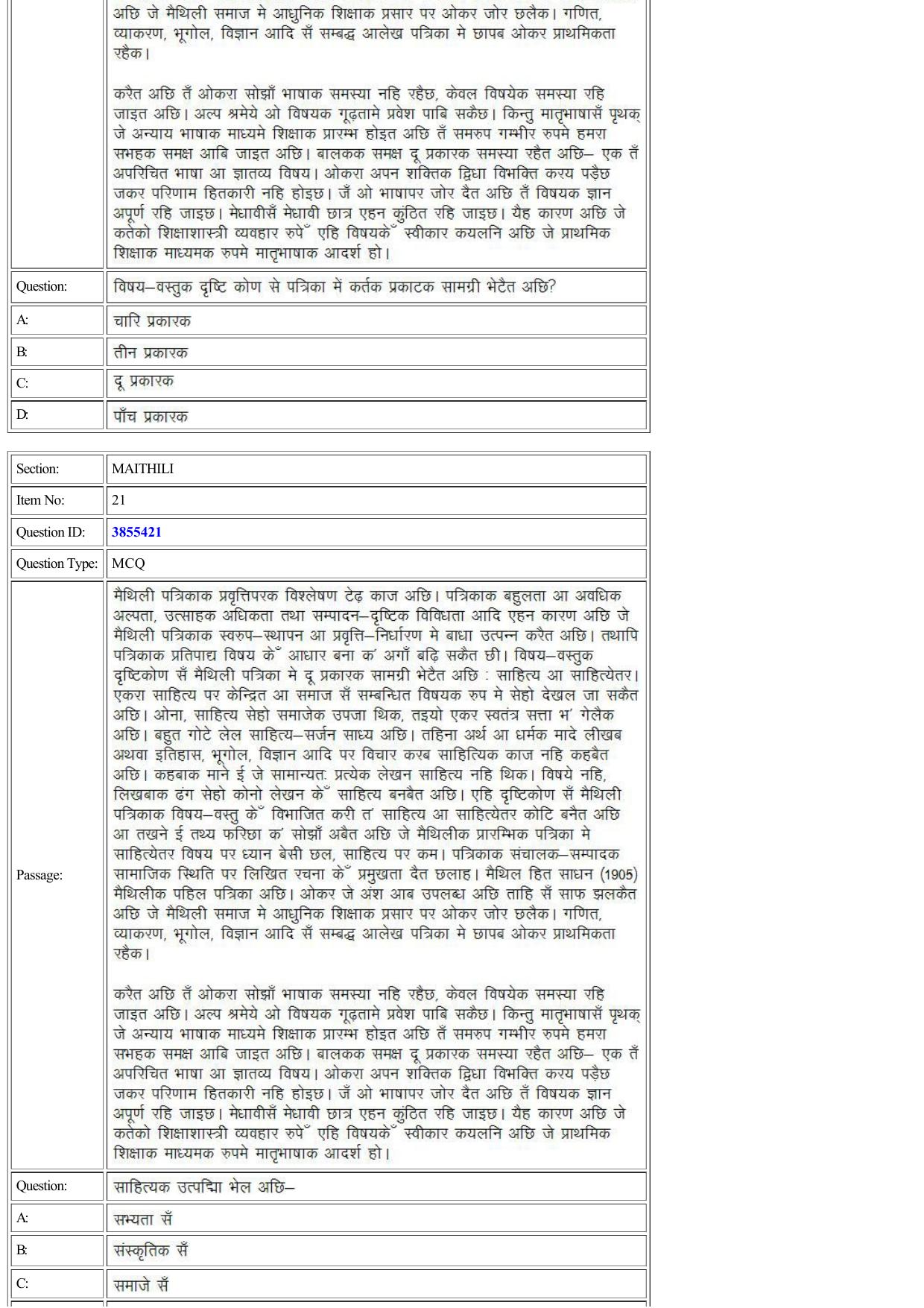 CUET 2022 Question Paper of Maithli - Page 17