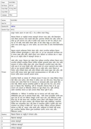 CUET 2022 Question Paper of Maithli