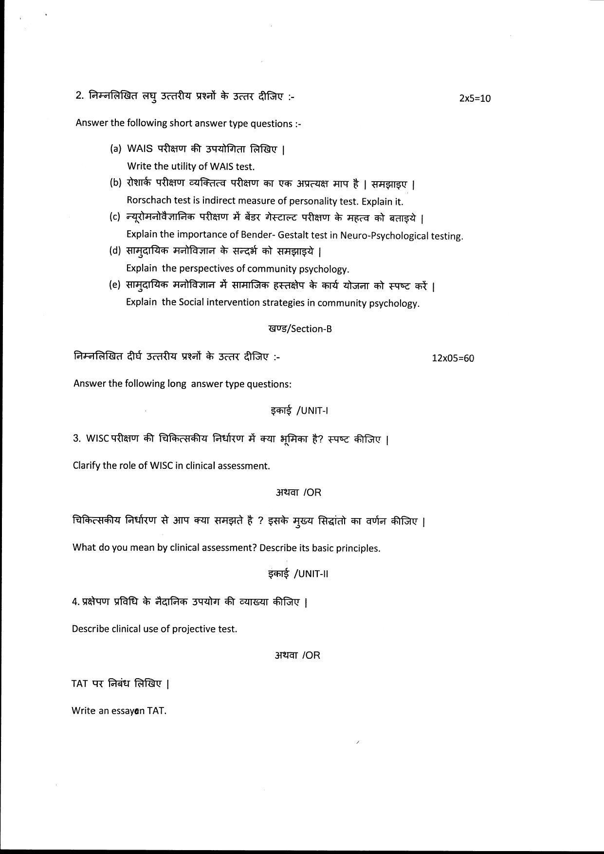 Bilaspur University Question Paper June 2022:M.A. Psychology (Fourth Semester) Clinical Diagnosis And Community Mental Health Paper 1 - Page 2