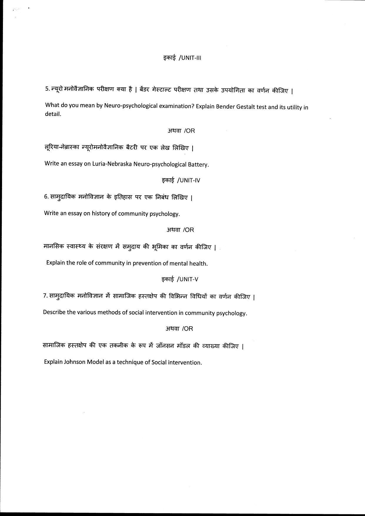 Bilaspur University Question Paper June 2022:M.A. Psychology (Fourth Semester) Clinical Diagnosis And Community Mental Health Paper 1 - Page 3