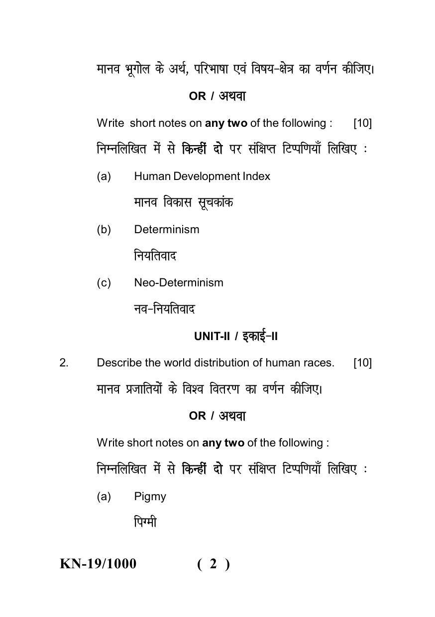 Sarguja University Question Paper - 2022 : B.A. Part One (10+2+3) 3 Y DC Geography Paper II - Page 2