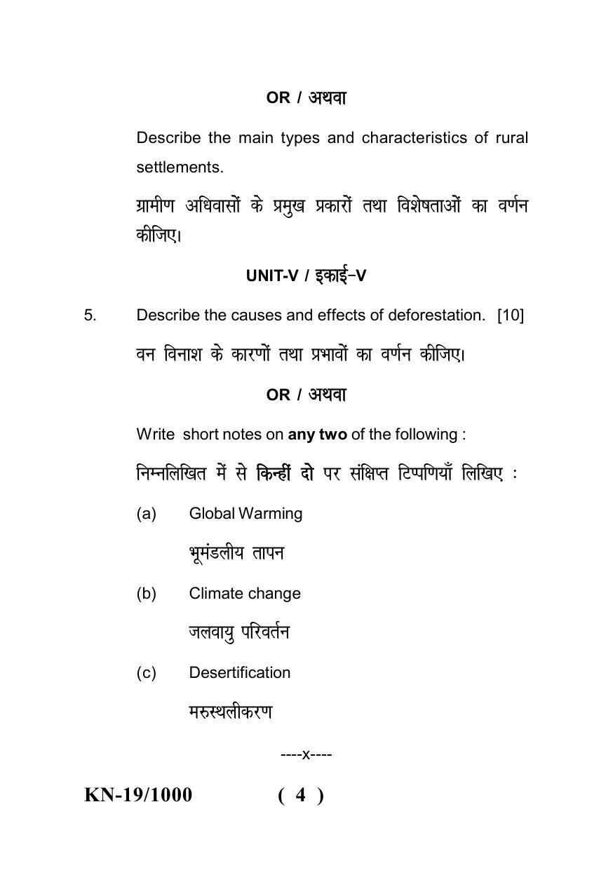 Sarguja University Question Paper - 2022 : B.A. Part One (10+2+3) 3 Y DC Geography Paper II - Page 4
