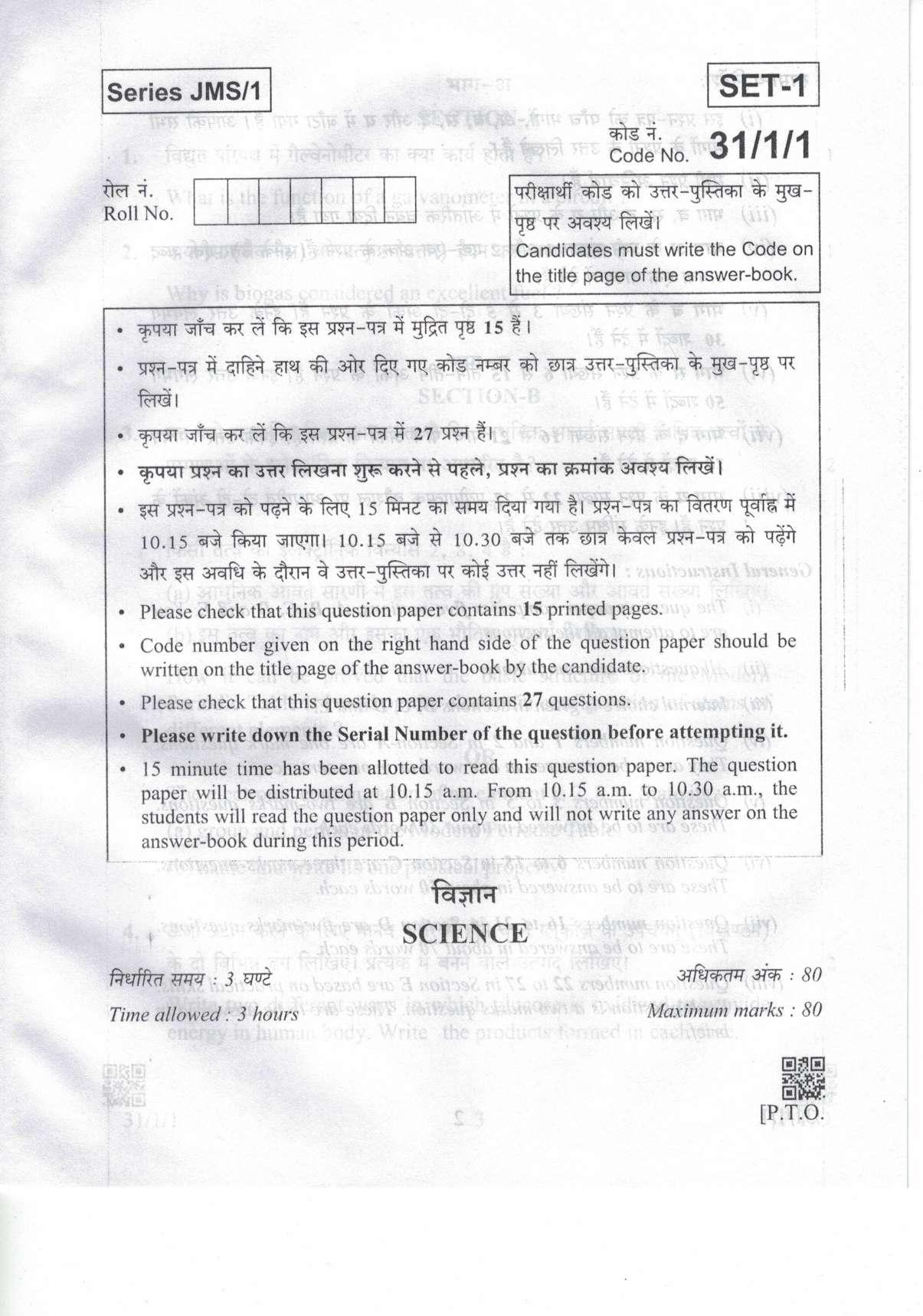 CBSE Class 10 31-1-1 Science 2019 Question Paper - Page 1