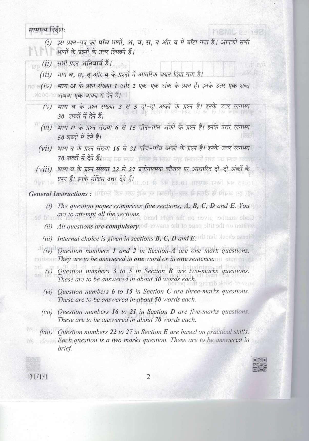 CBSE Class 10 31-1-1 Science 2019 Question Paper - Page 2