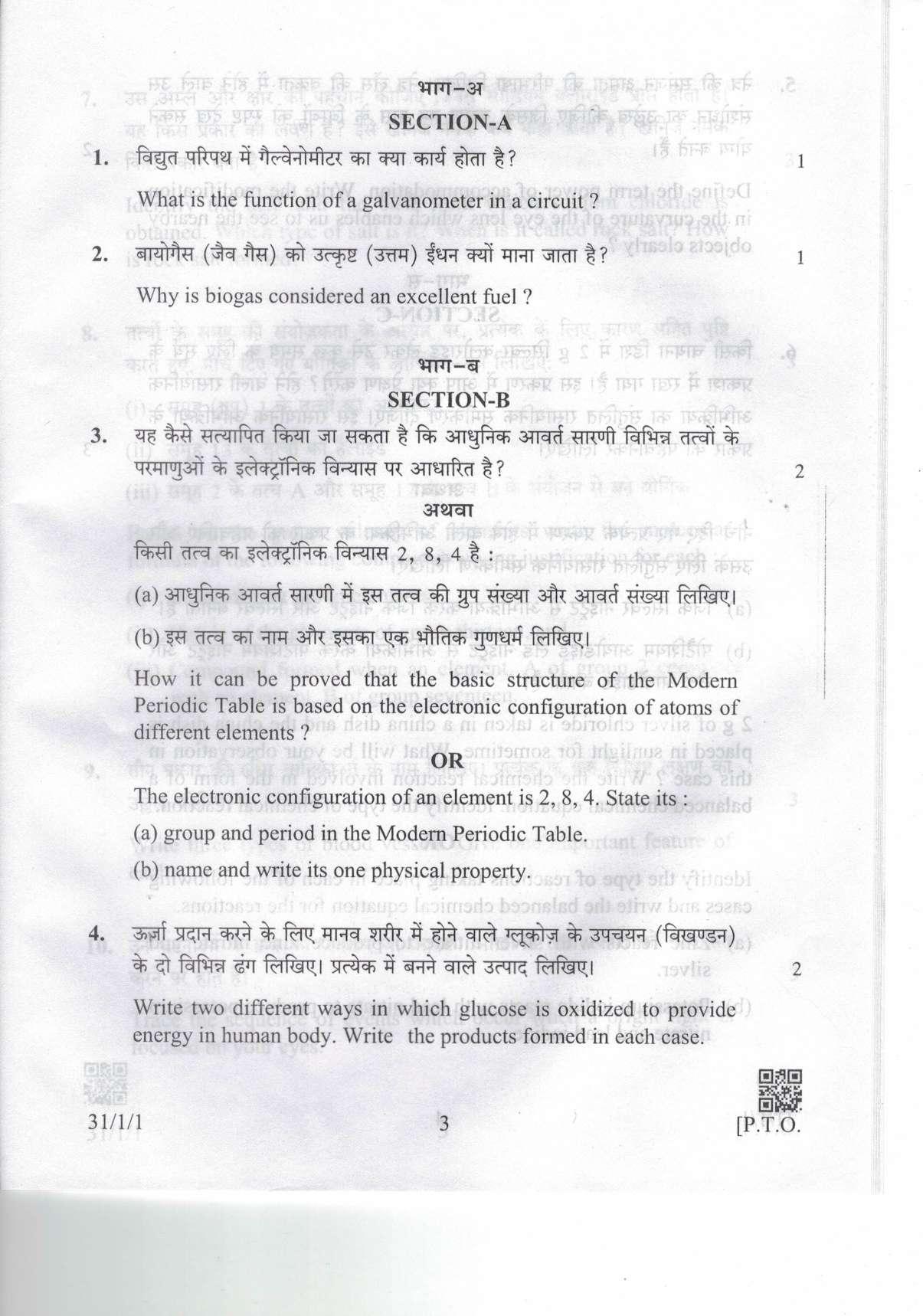 CBSE Class 10 31-1-1 Science 2019 Question Paper - Page 3