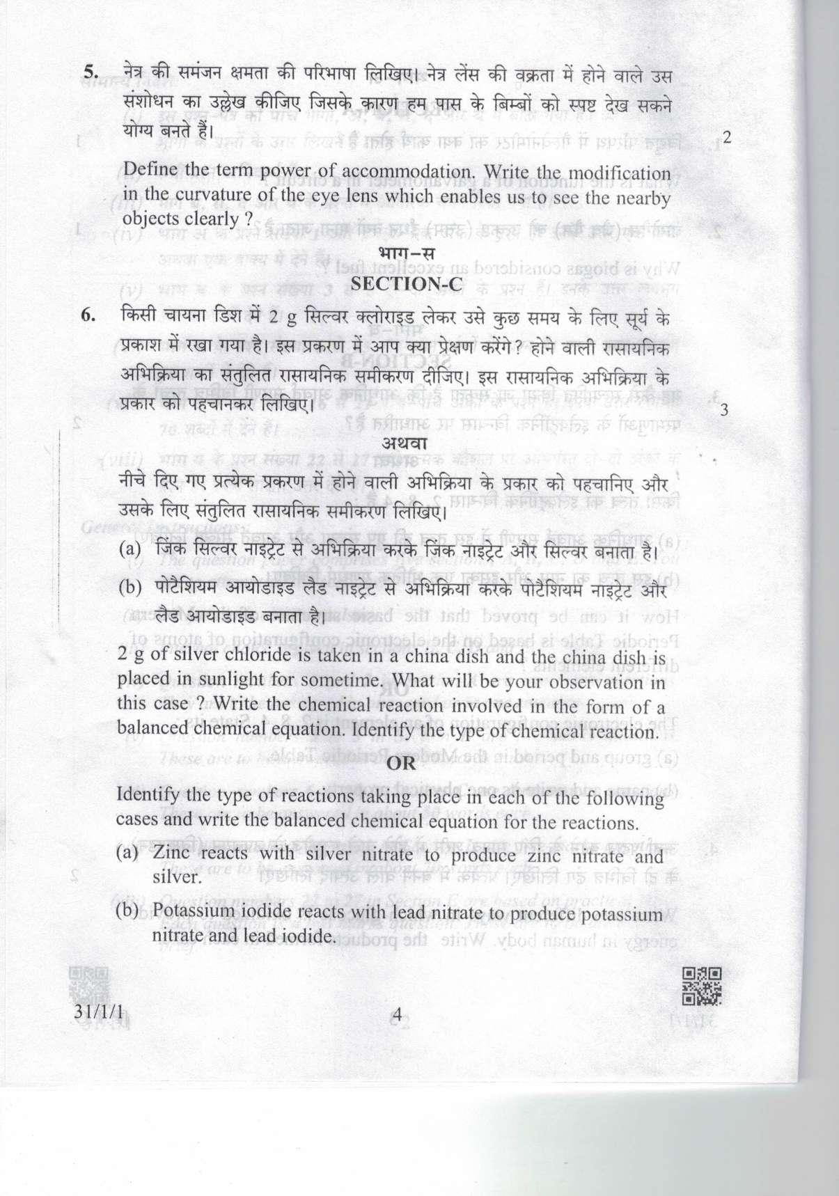 CBSE Class 10 31-1-1 Science 2019 Question Paper - Page 4
