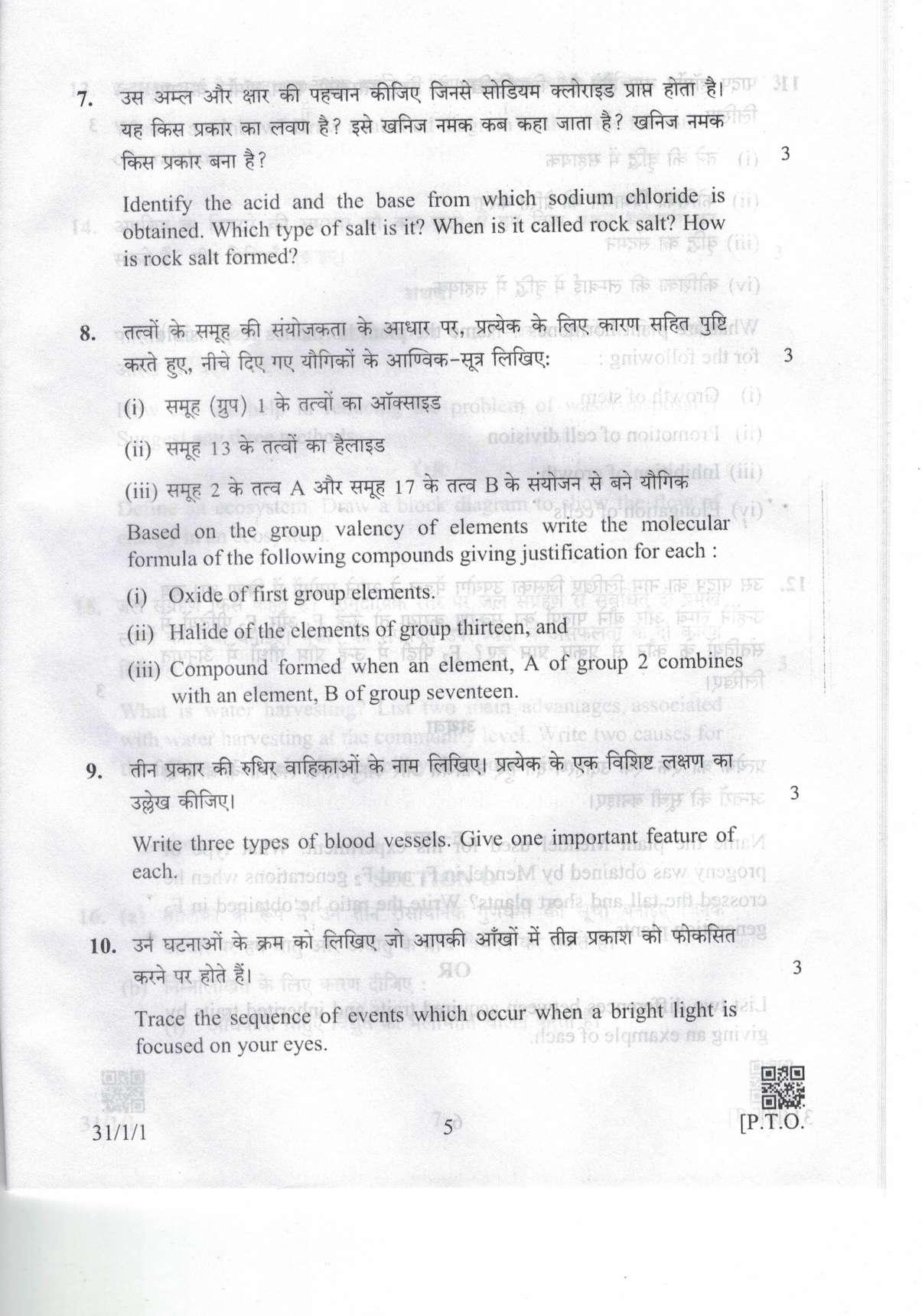 CBSE Class 10 31-1-1 Science 2019 Question Paper - Page 5