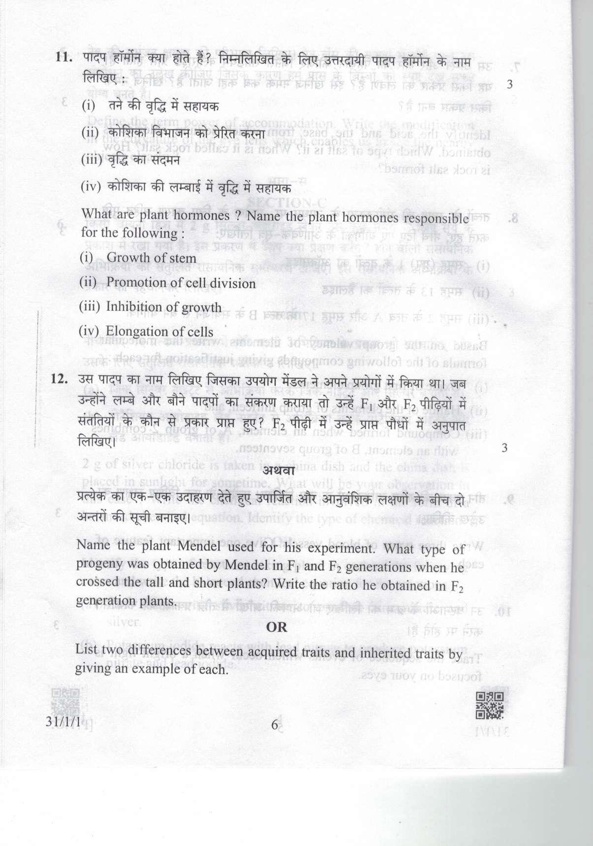 CBSE Class 10 31-1-1 Science 2019 Question Paper - Page 6