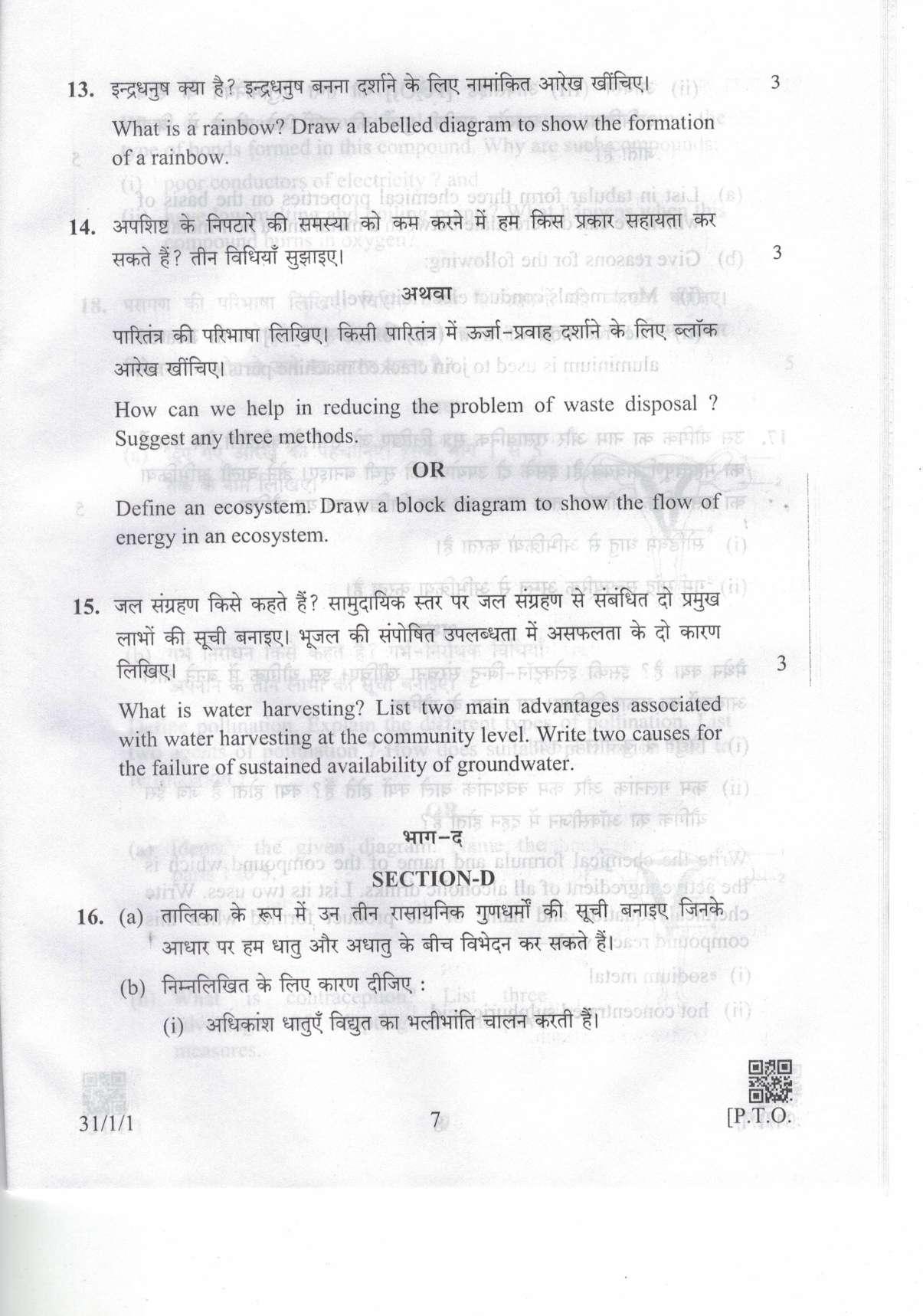 CBSE Class 10 31-1-1 Science 2019 Question Paper - Page 7