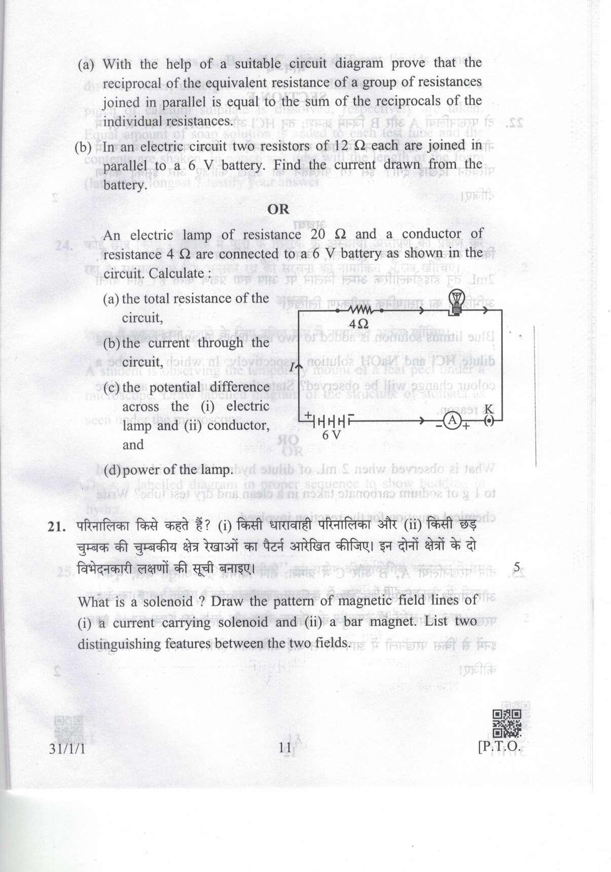 CBSE Class 10 31-1-1 Science 2019 Question Paper - Page 11